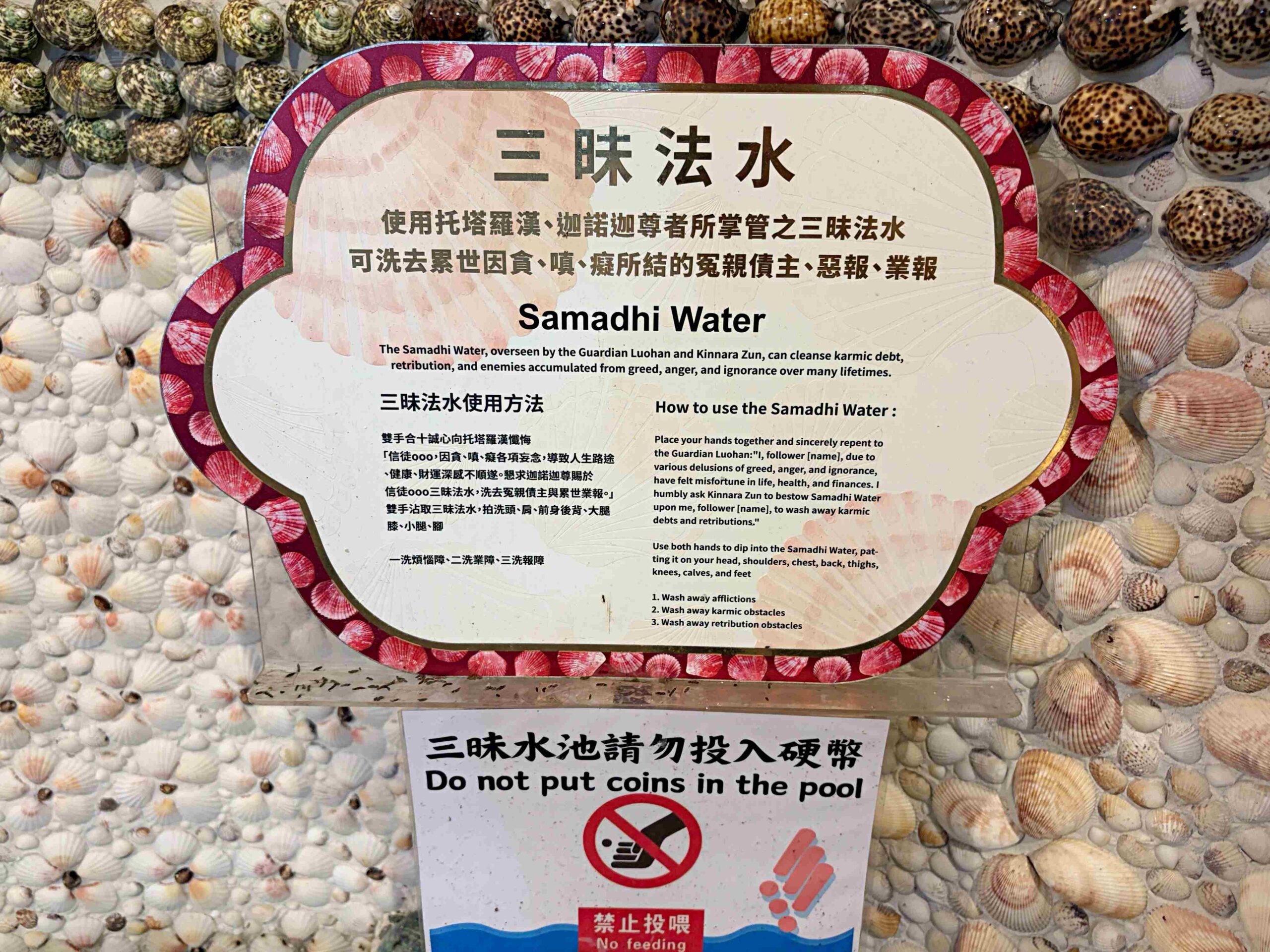 【新北景點】珊瑚貝殼廟，石門必訪超壯觀貝殼牆，全台最大純白珊瑚海底隧道推薦(交通、一日遊路線) @趙先生吃飯
