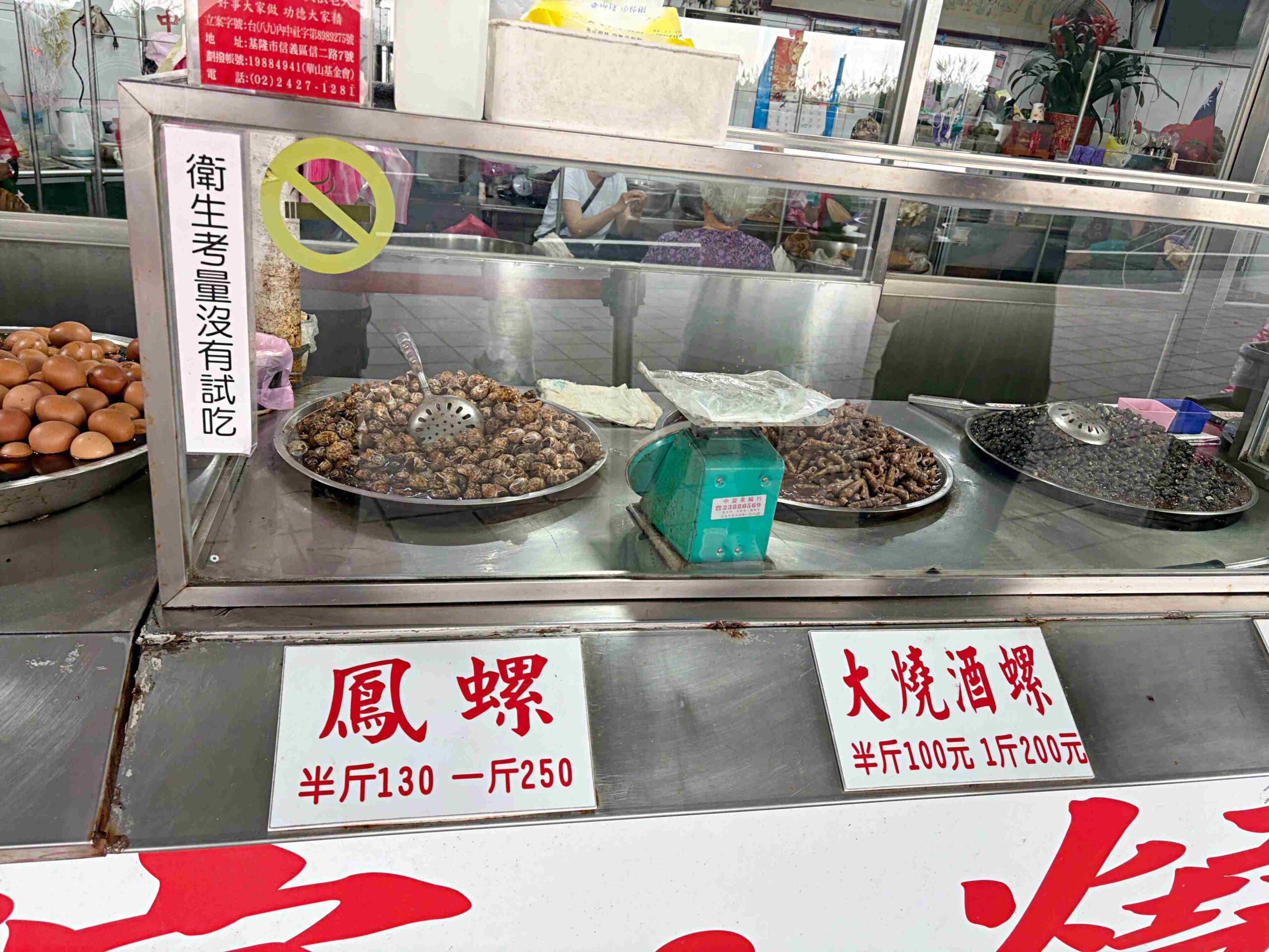 【石門美食】俞家肉粽，24小時肉粽名店，推薦必吃15元肉粽與獨門燒酒螺(菜單) @趙先生吃飯