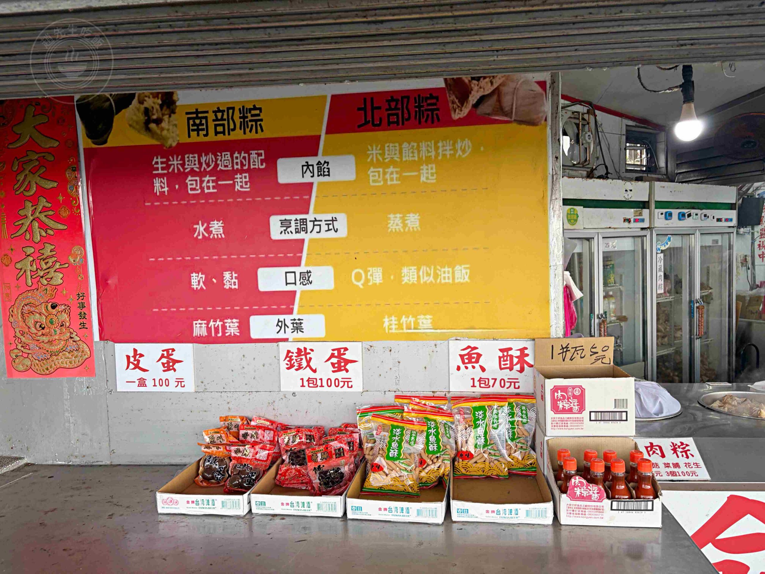 【石門美食】俞家肉粽，24小時肉粽名店，推薦必吃15元肉粽與獨門燒酒螺(菜單) @趙先生吃飯