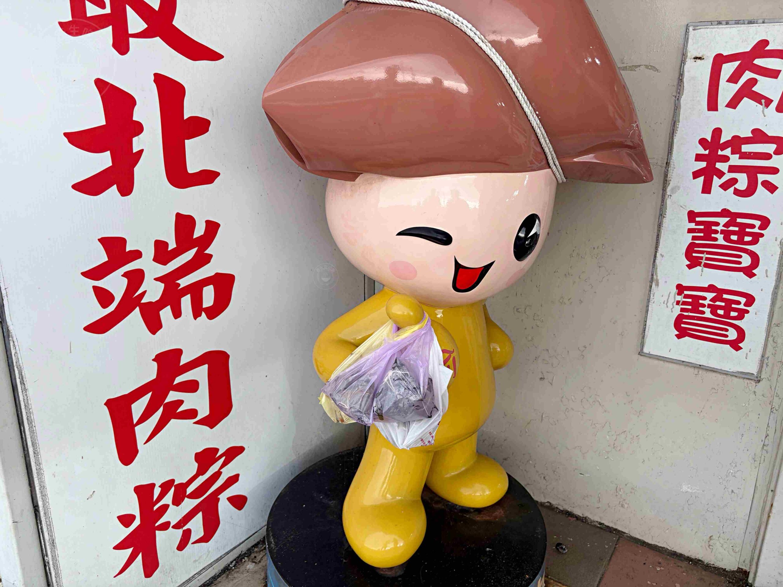 【石門美食】俞家肉粽，24小時肉粽名店，推薦必吃15元肉粽與獨門燒酒螺(菜單) @趙先生吃飯