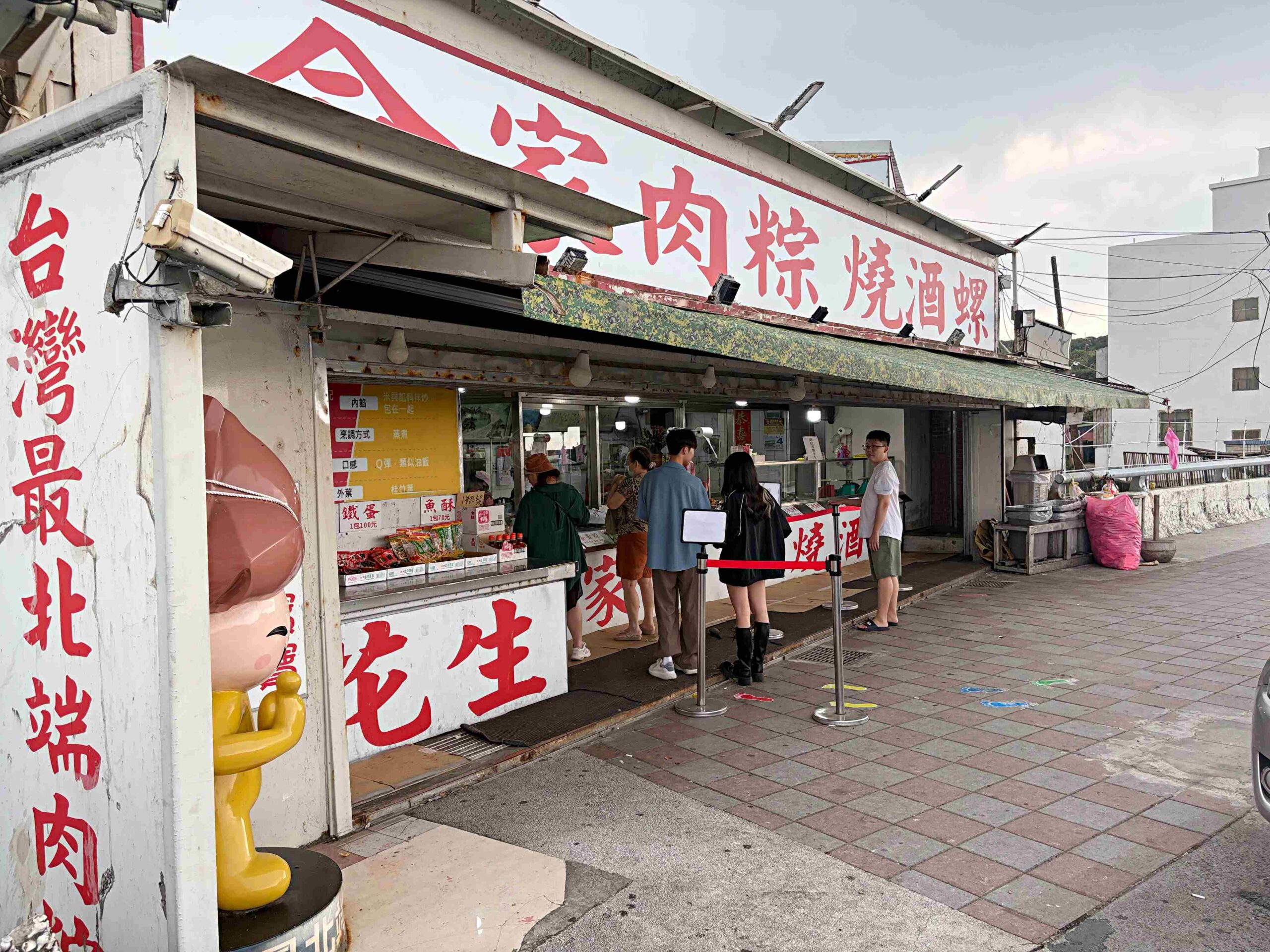 【石門美食】俞家肉粽，24小時肉粽名店，推薦必吃15元肉粽與獨門燒酒螺(菜單) @趙先生吃飯
