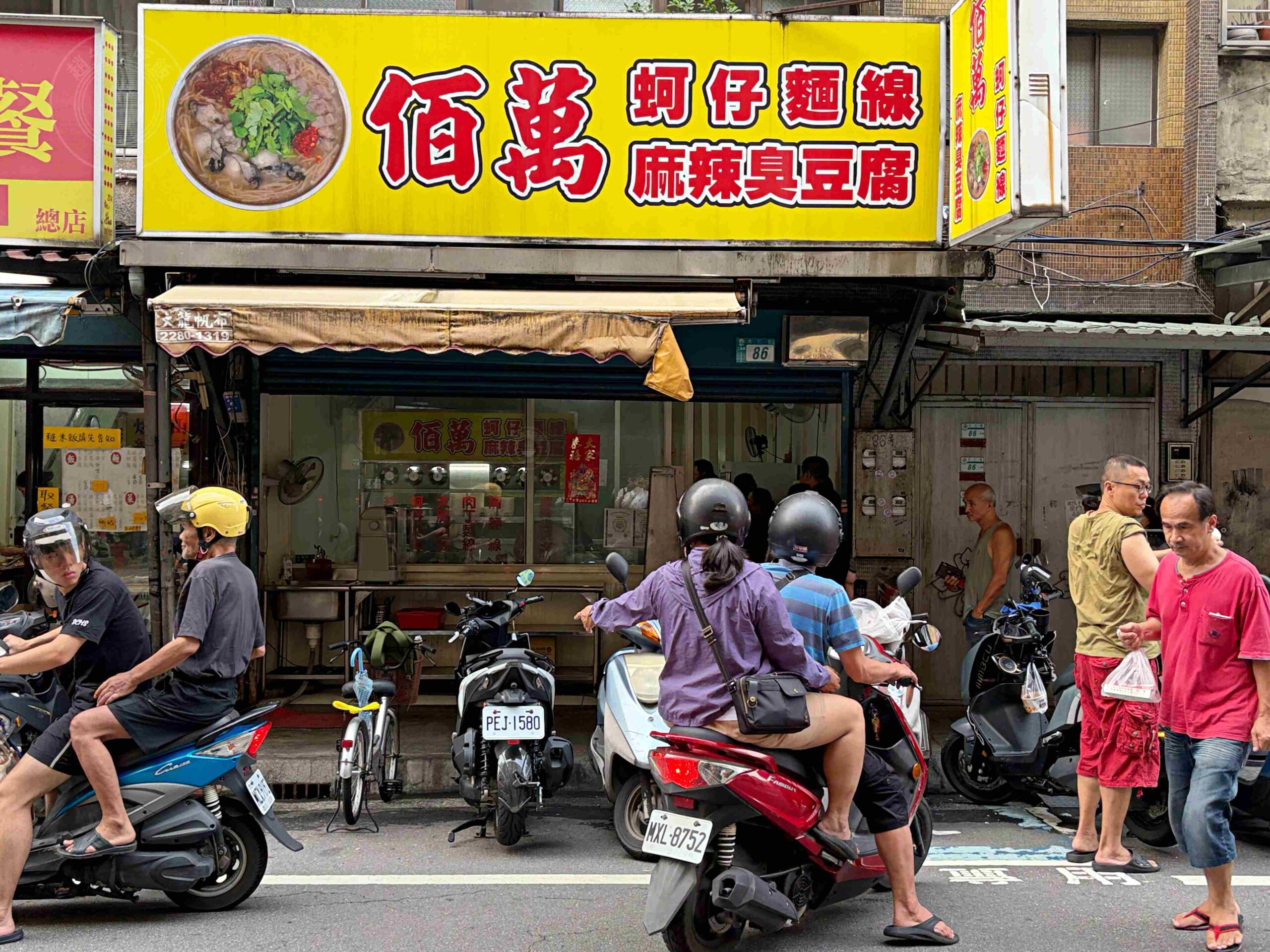 【三重美食】三重佰萬蚵仔麵線，大仁街低調巷弄排隊名店，推薦必吃料多的綜合麵線推薦(菜單) @趙先生吃飯