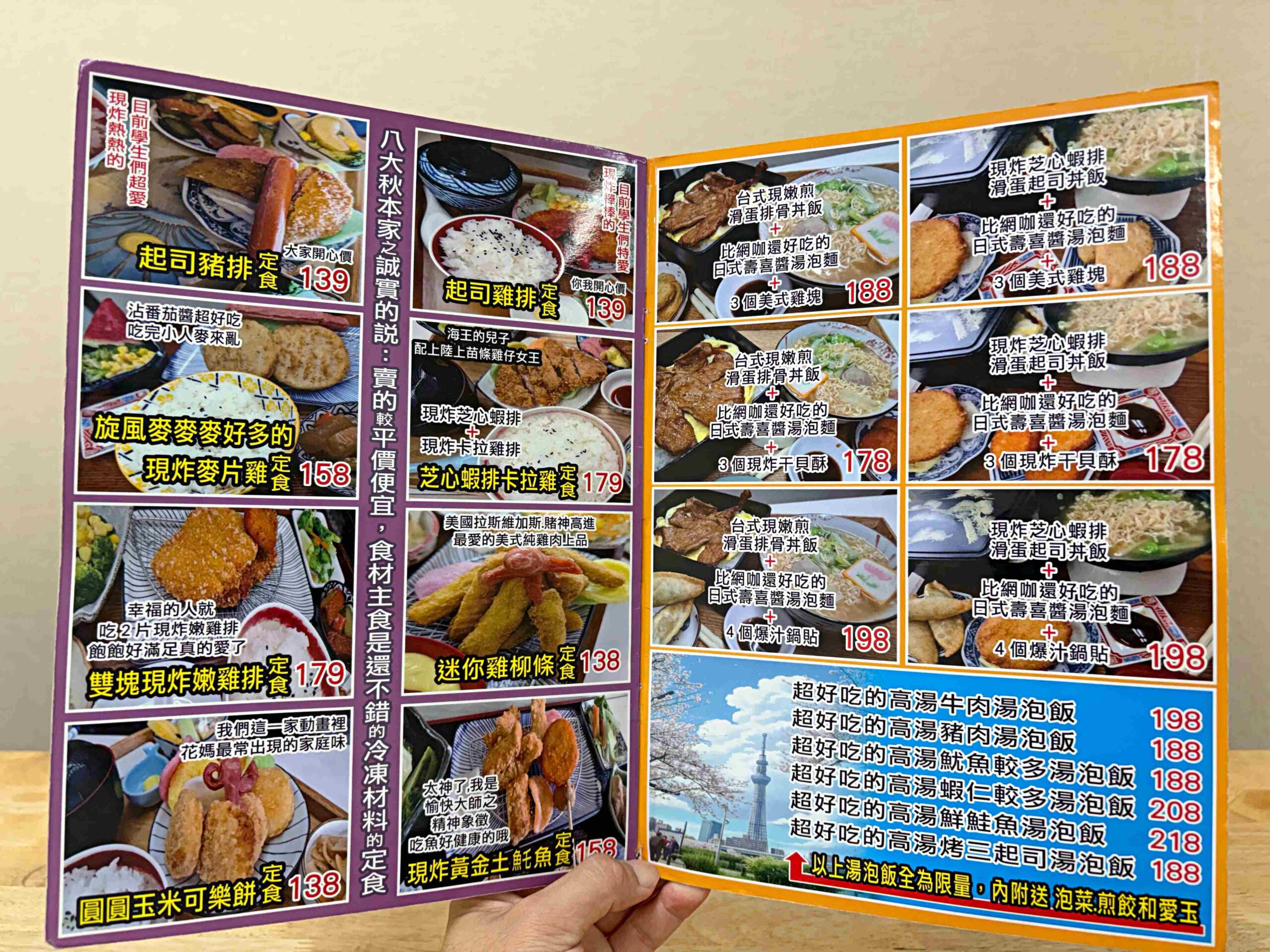 超過30公分大豬排，來吃過都後悔，因為根本吃不完，重點還超便宜！ @趙先生吃飯