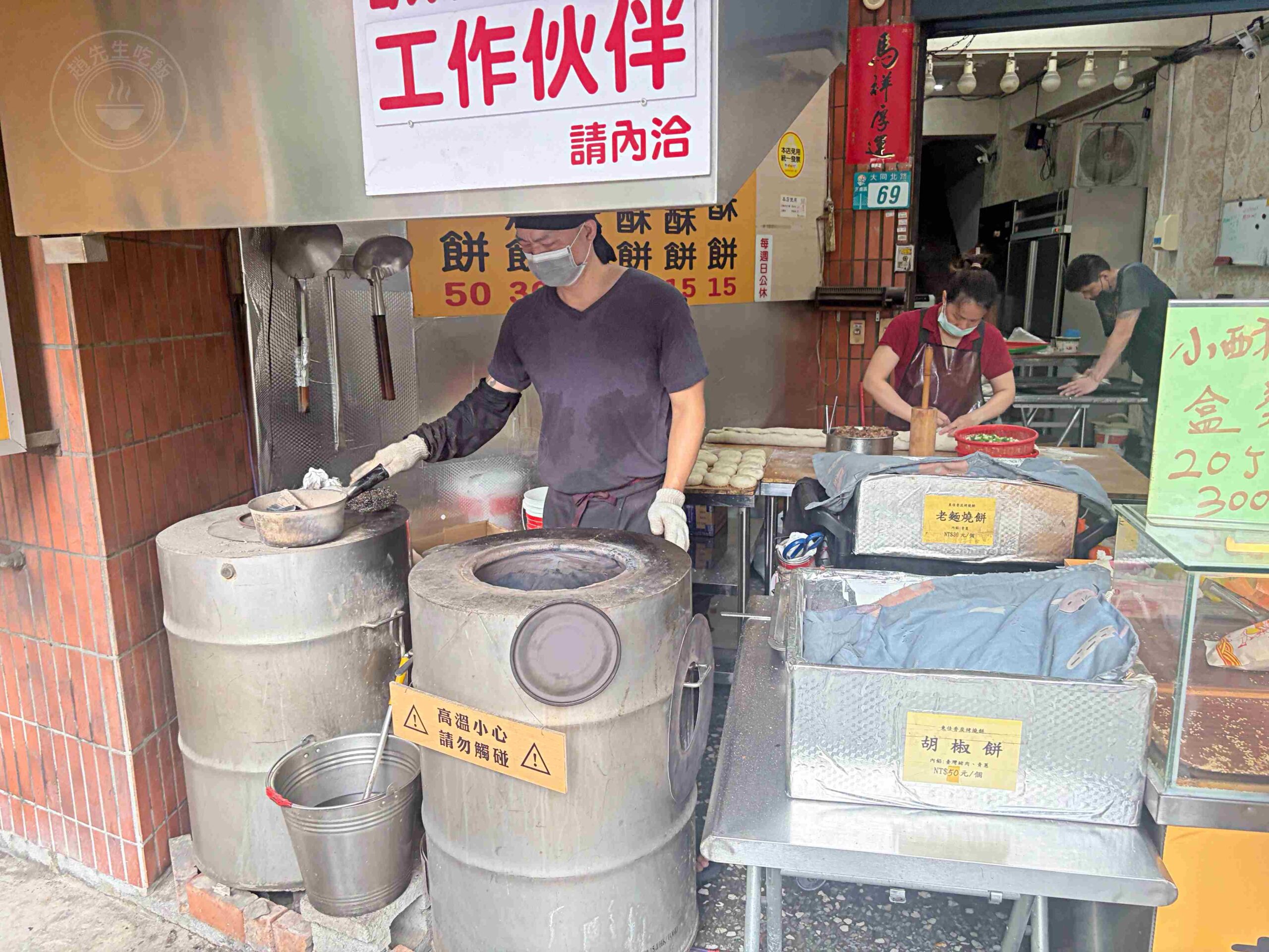 【三重美食】東佳香碳烤燒餅，老麵發酵缸爐碳烤，爆汁胡椒餅與糖膏酥餅銅板小吃推薦(菜單) @趙先生吃飯