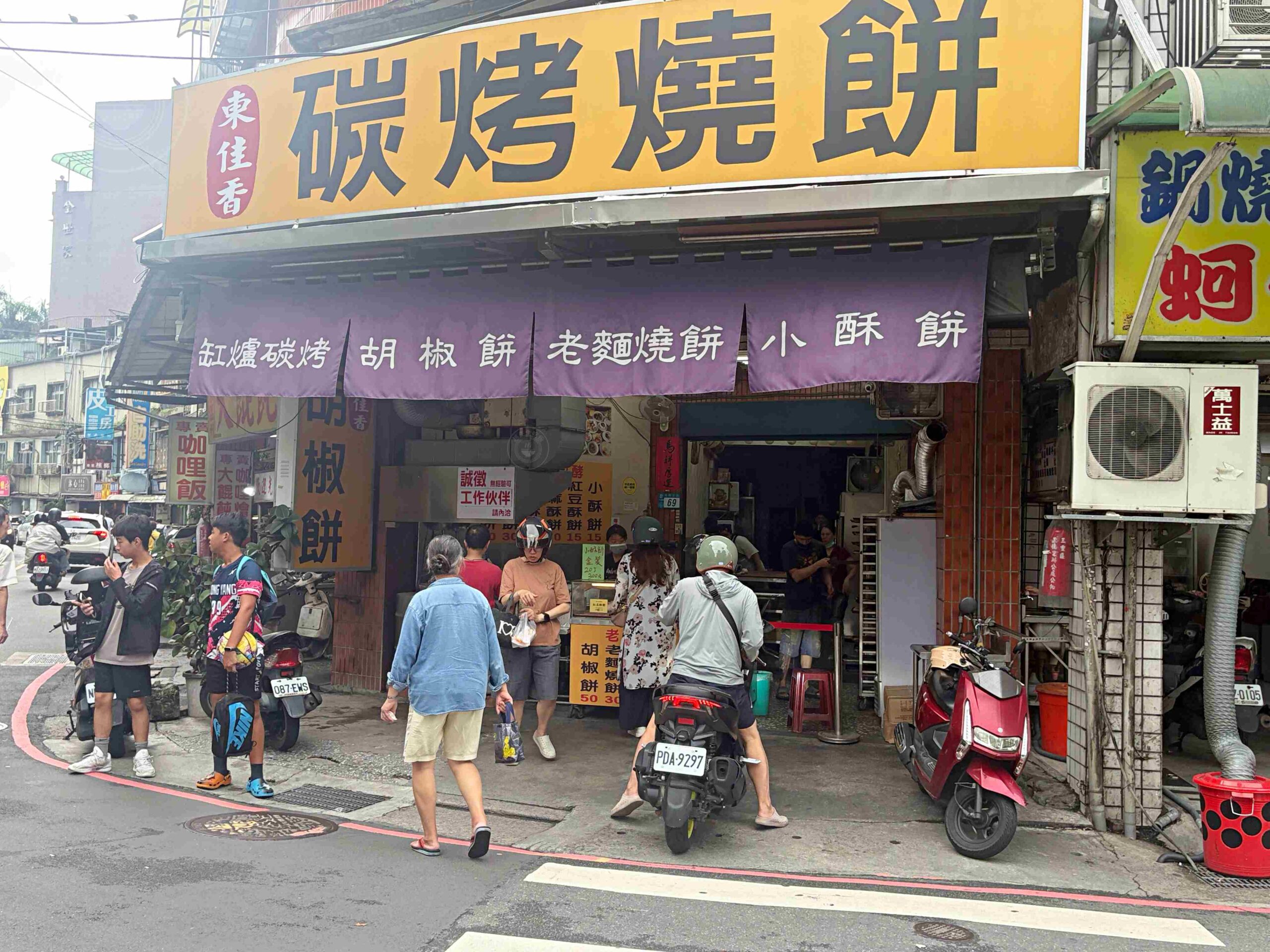 【三重美食】東佳香碳烤燒餅，老麵發酵缸爐碳烤，爆汁胡椒餅與糖膏酥餅銅板小吃推薦(菜單) @趙先生吃飯