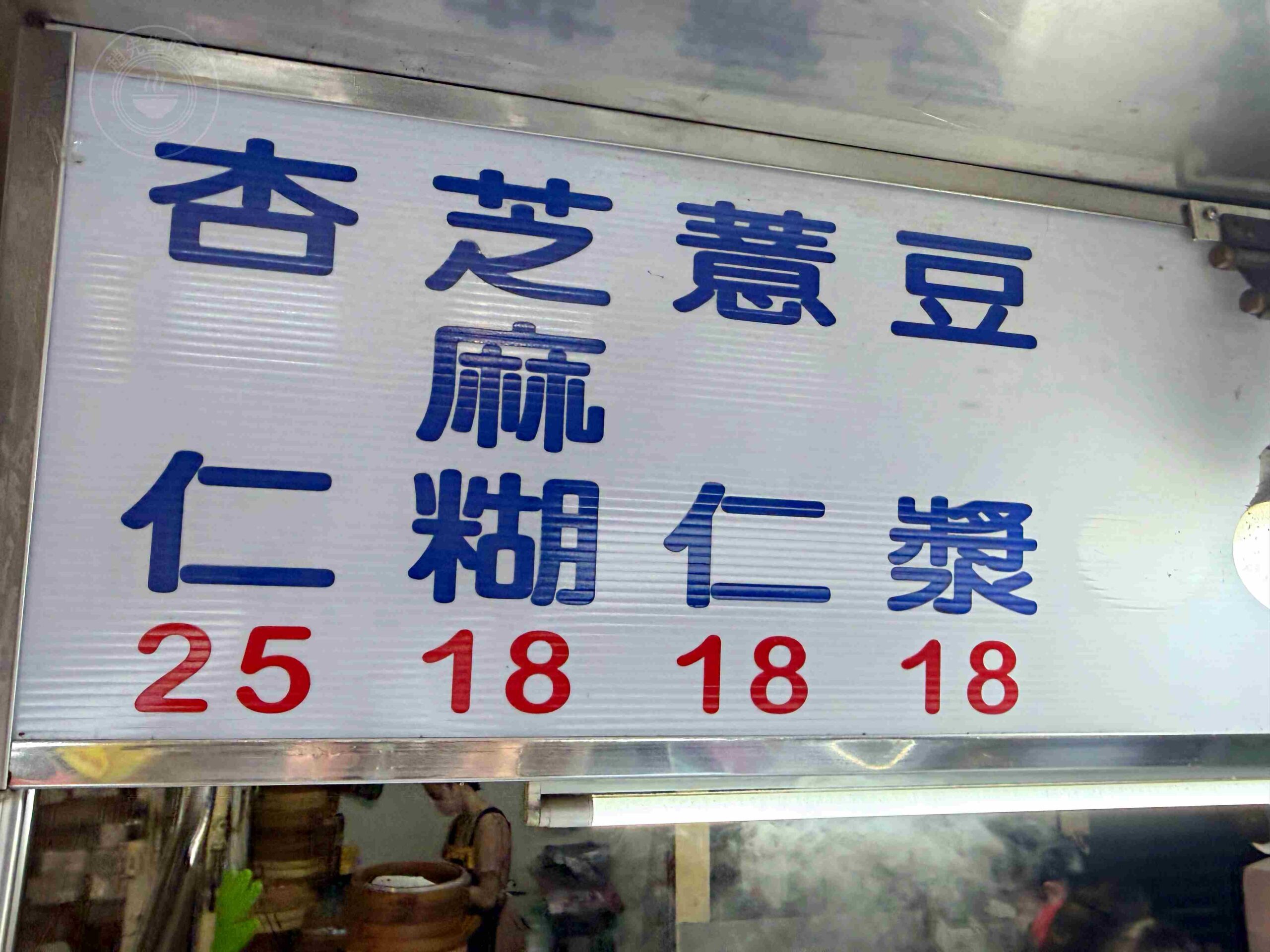 【三重美食】水煎包小籠包，文化北路無名便宜小攤，推薦必點肉煎包與7元小籠包(菜單) @趙先生吃飯