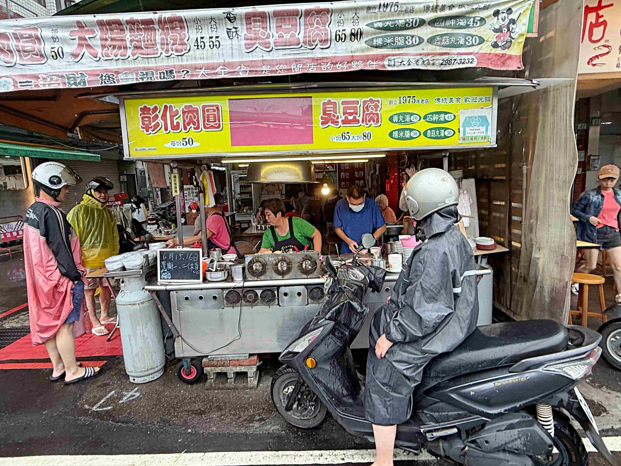 【三重美食】彰化肉圓 大腸麵線 臭豆腐,文化北路隱藏版小吃,肉圓、臭豆腐、糯米腸意外超好吃推薦(菜單) @趙先生吃飯 【三重美食】彰化肉圓 大腸麵線 臭豆腐,文化北路隱藏版小吃,肉圓、臭豆腐、糯米腸意外超好吃推薦(菜單) @趙先生吃飯