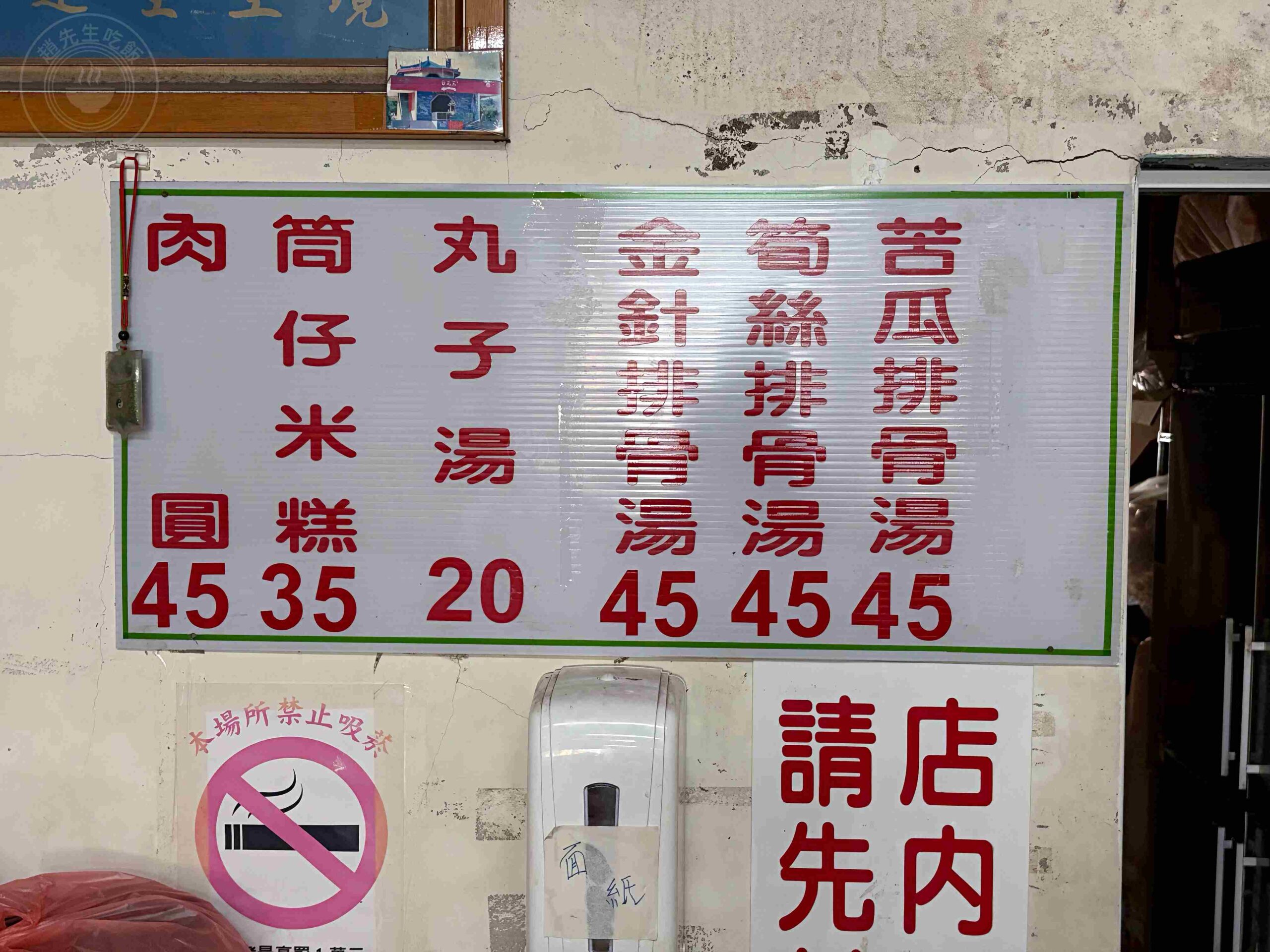 【彰化美食】大頭肉圓，鹿港人私藏的百年老店，推薦必點限量筒仔米糕與肉圓(菜單) @趙先生吃飯