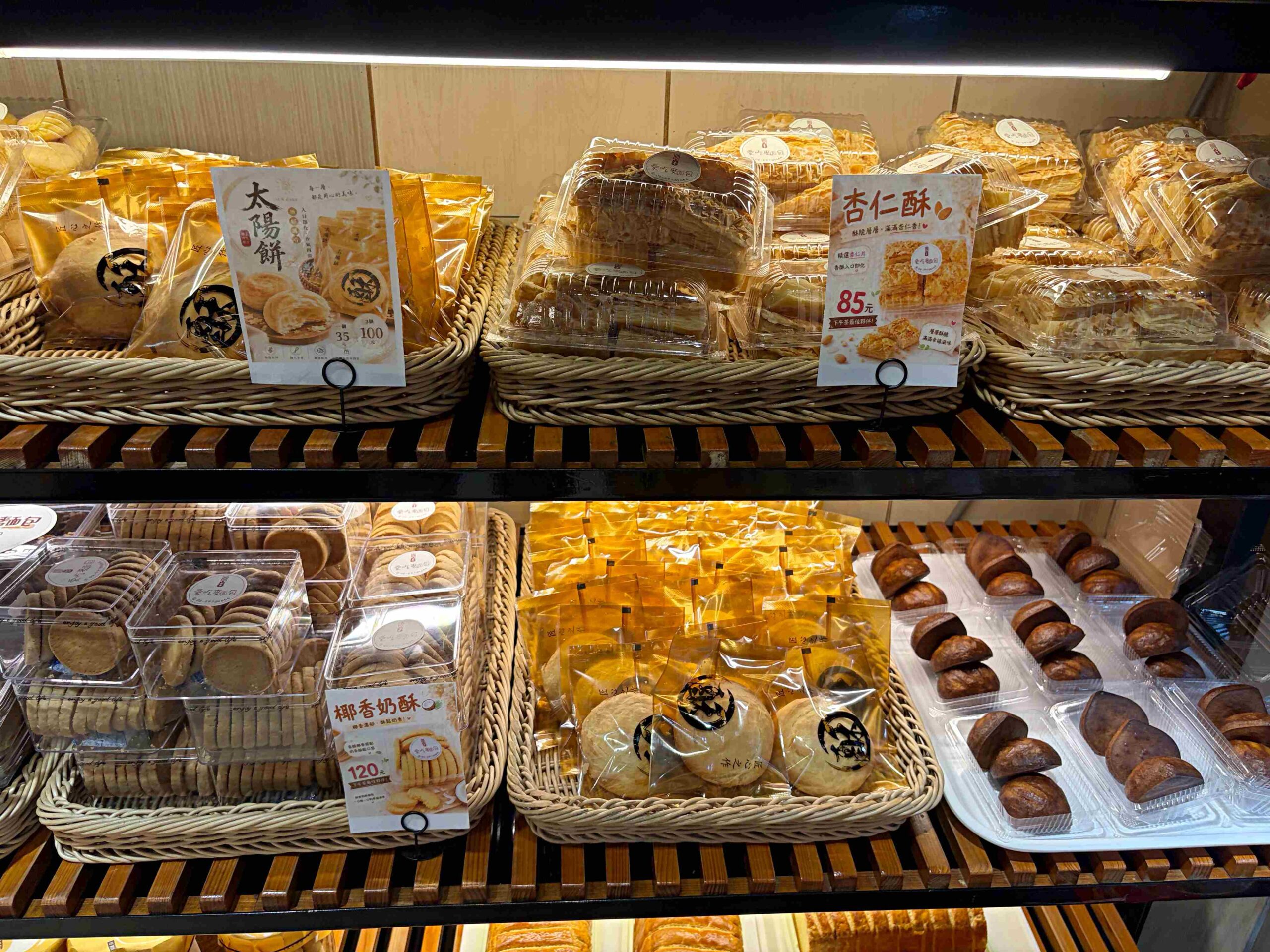 【三重美食】愛吃麵包西點烘焙工坊，超便宜又好吃，擠不進去的麵包店推薦(菜單) @趙先生吃飯