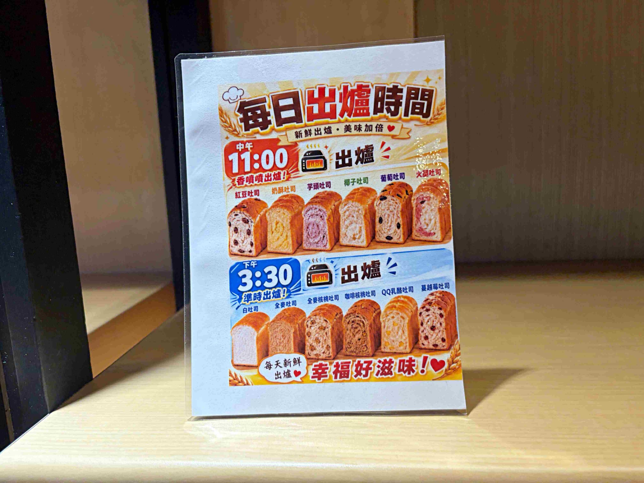 【三重美食】愛吃麵包西點烘焙工坊，超便宜又好吃，擠不進去的麵包店推薦(菜單) @趙先生吃飯