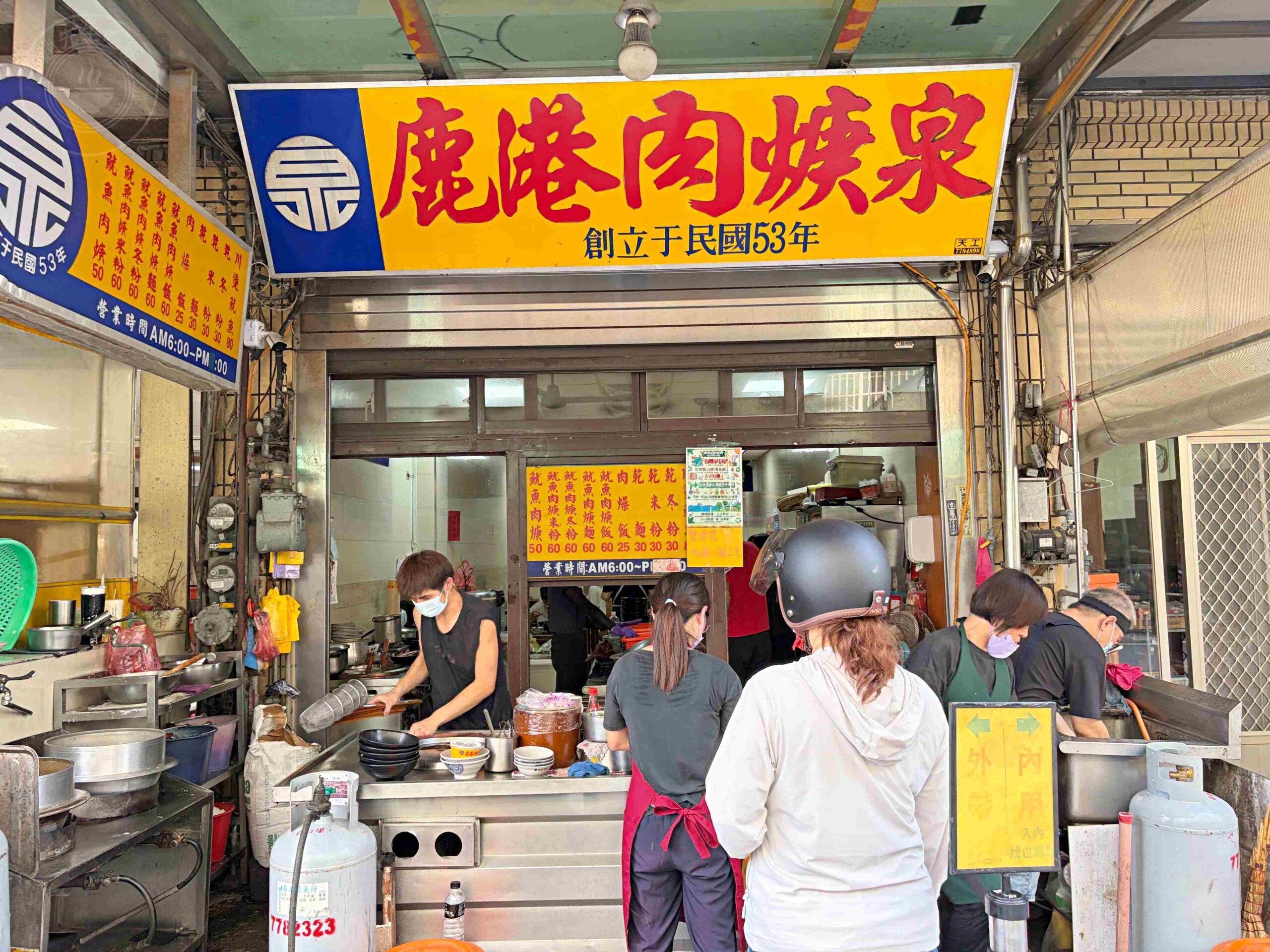 【鹿港美食】鹿港肉焿泉,王罔麵線糊旁,傳承一甲子,銅板小吃順路吃一波推薦(菜單) @趙先生吃飯 【鹿港美食】鹿港肉焿泉,王罔麵線糊旁,傳承一甲子,銅板小吃順路吃一波推薦(菜單) @趙先生吃飯
