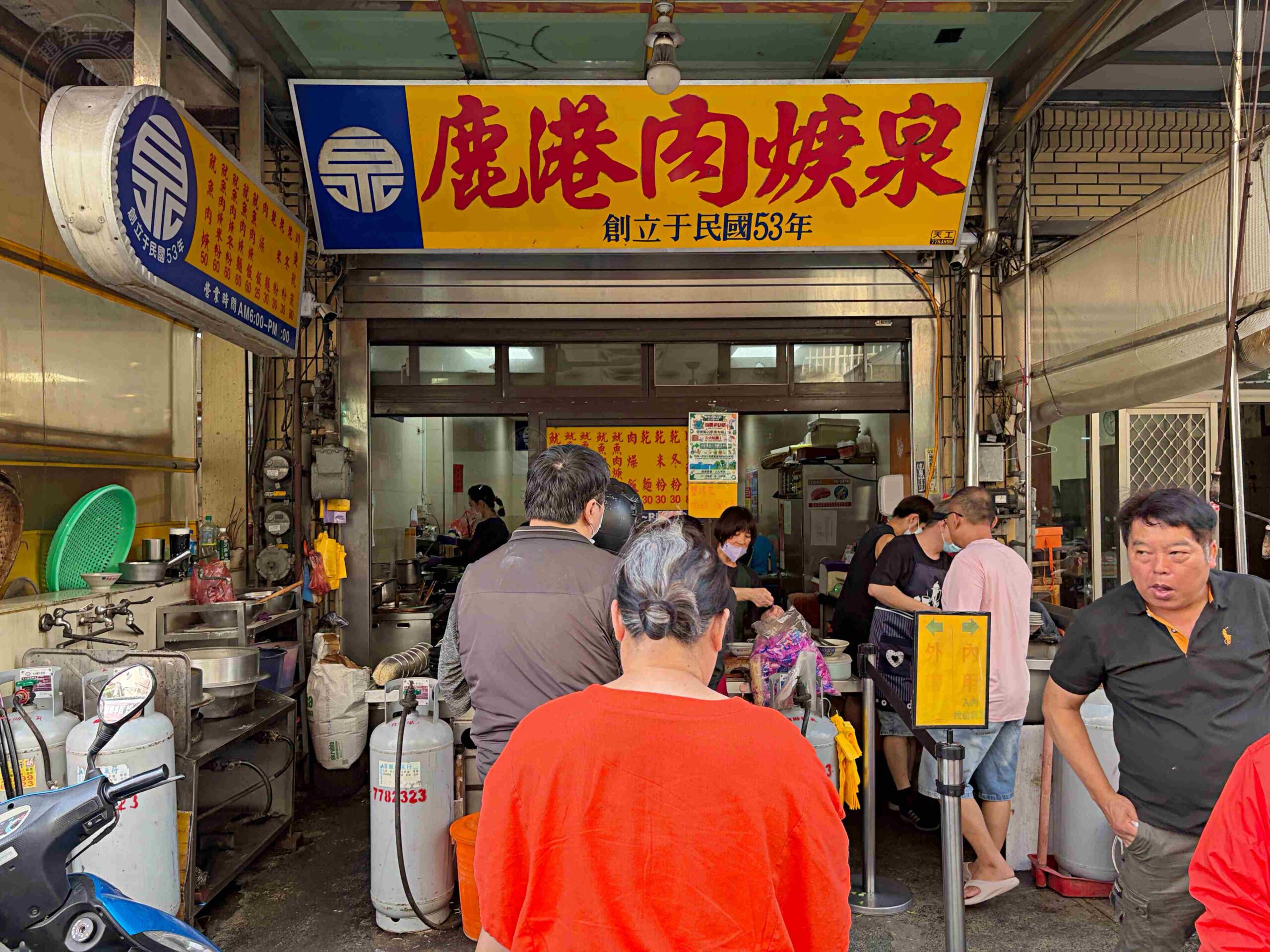 【鹿港美食】鹿港肉焿泉，王罔麵線糊旁，傳承一甲子，銅板小吃順路吃一波推薦(菜單) @趙先生吃飯