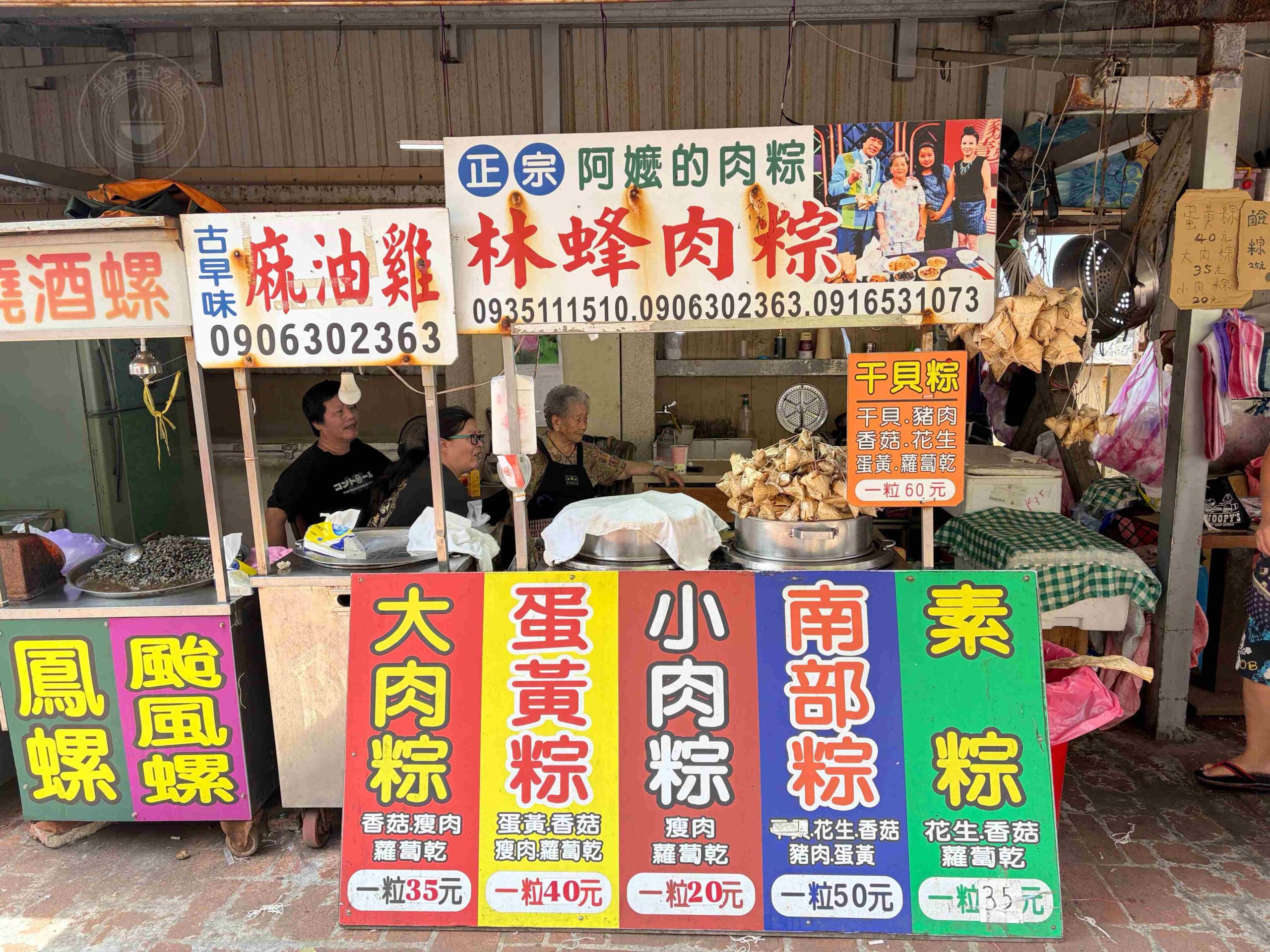 【新北美食】林蜂肉粽，100歲阿嬤的石門十八王公必吃古早味20元肉粽推薦 (菜單) @趙先生吃飯