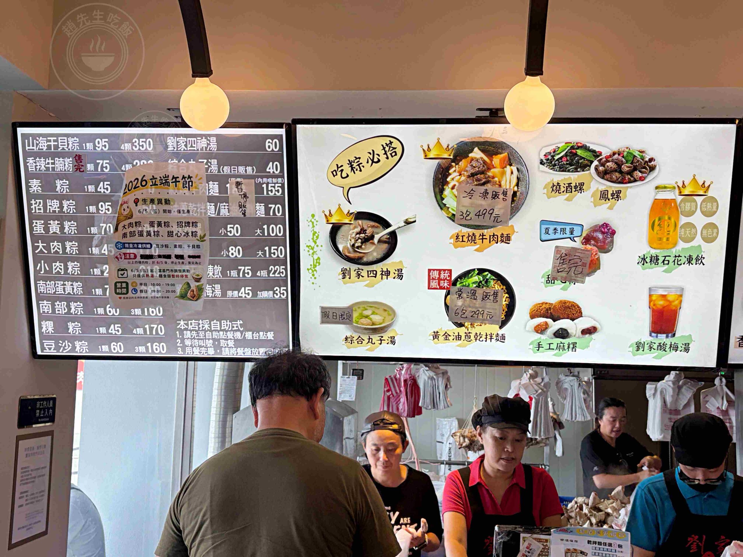 【石門美食】劉家肉粽，北海岸十八王公必吃老字號肉粽，還有超美海景座位區推薦(菜單) @趙先生吃飯