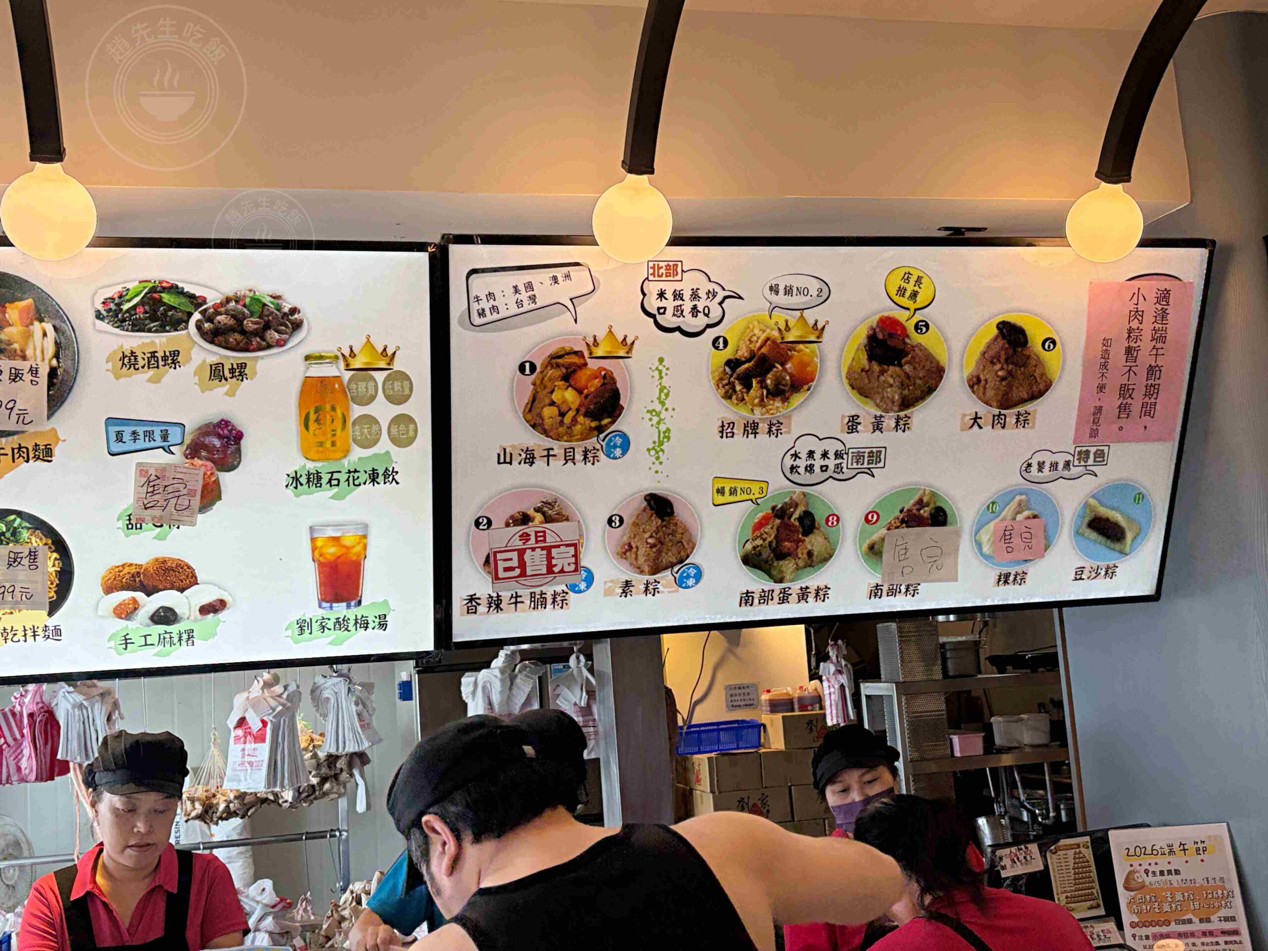 【石門美食】劉家肉粽，北海岸十八王公必吃老字號肉粽，還有超美海景座位區推薦(菜單) @趙先生吃飯