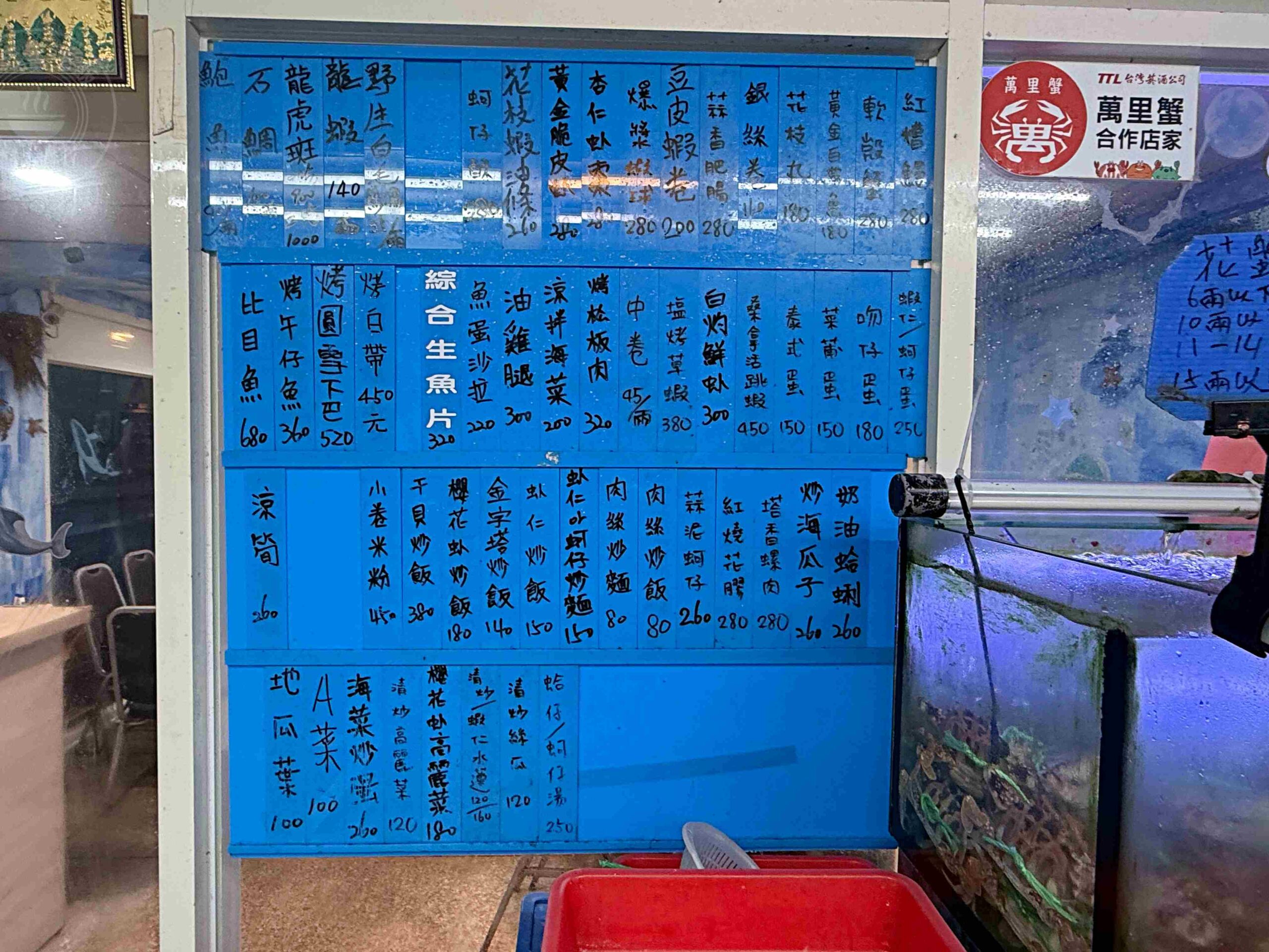 【萬里美食】阿嬌海鮮館,萬里蟹與超大碗小卷米粉,平價高CP值又好吃推薦(菜單) @趙先生吃飯 【萬里美食】阿嬌海鮮館,萬里蟹與超大碗小卷米粉,平價高CP值又好吃推薦(菜單) @趙先生吃飯