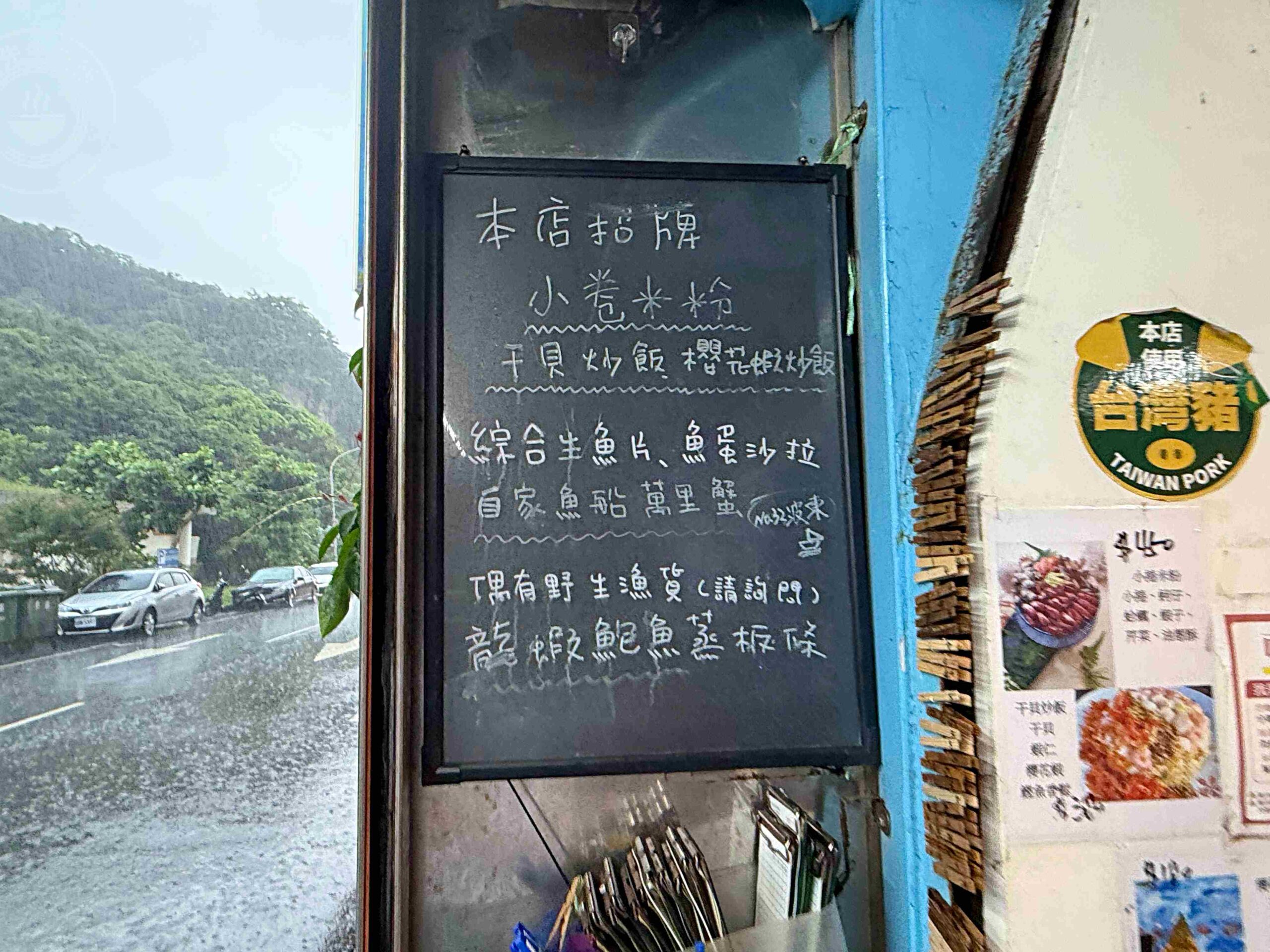 【萬里美食】阿嬌海鮮館,萬里蟹與超大碗小卷米粉,平價高CP值又好吃推薦(菜單) @趙先生吃飯 【萬里美食】阿嬌海鮮館,萬里蟹與超大碗小卷米粉,平價高CP值又好吃推薦(菜單) @趙先生吃飯