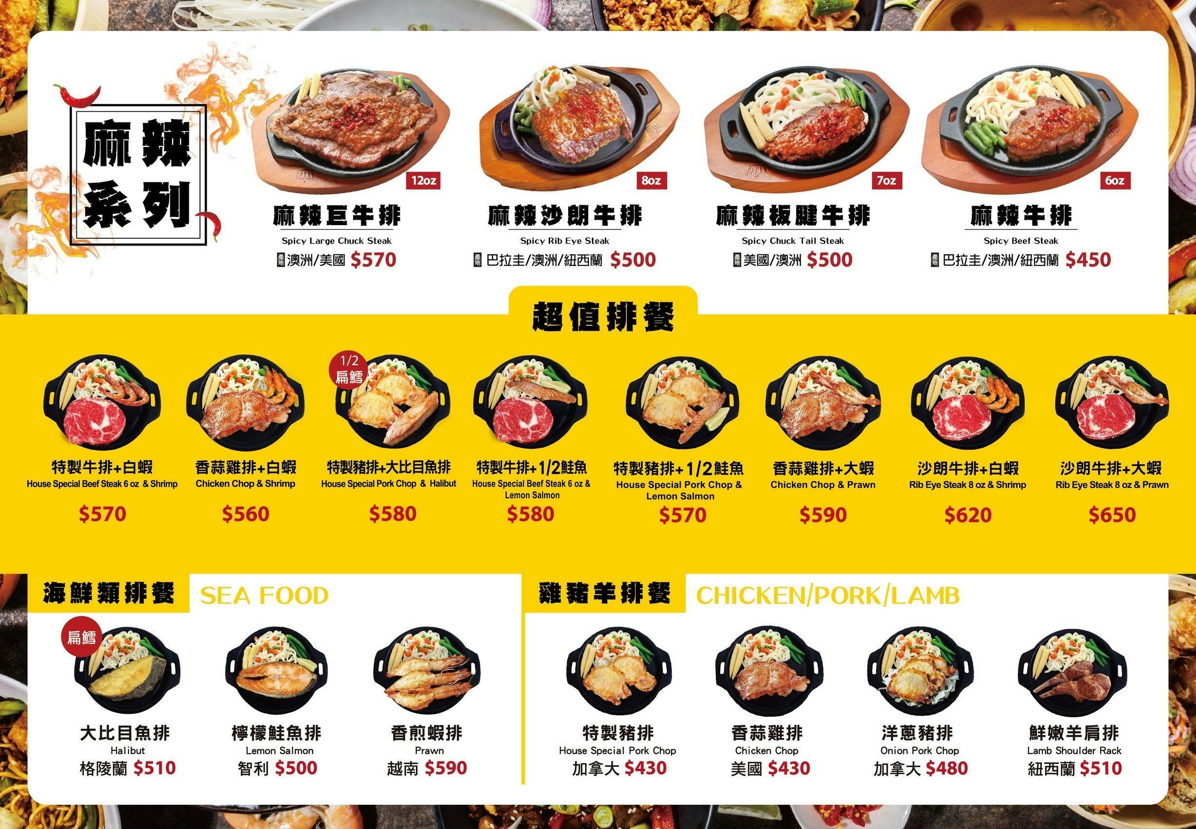 【板橋美食】貴族世家板橋板新店，平價牛排，百樣自助吧吃到飽，海鮮熱炒都有推薦(菜單) @趙先生吃飯