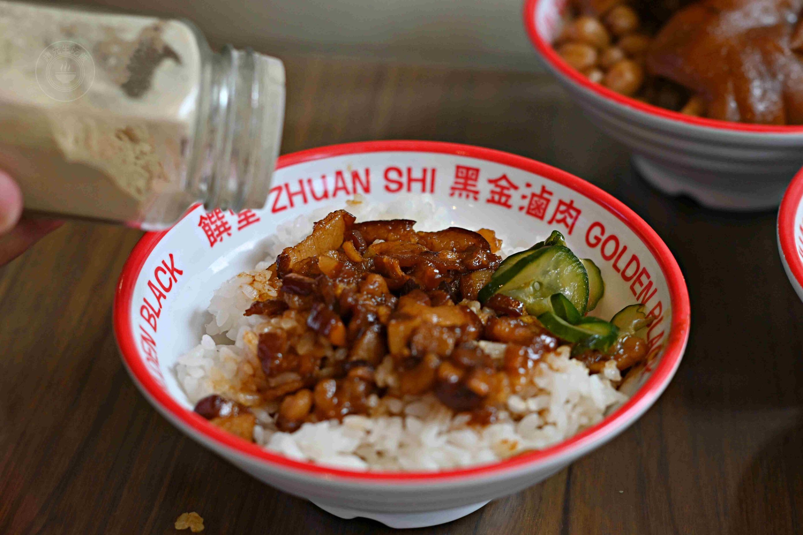 【雙連站美食】饌堂黑金滷肉飯雙連店,巷弄內隱藏版滷肉飯,滷汁自由淋推薦(菜單) @趙先生吃飯 【雙連站美食】饌堂黑金滷肉飯雙連店,巷弄內隱藏版滷肉飯,滷汁自由淋推薦(菜單) @趙先生吃飯