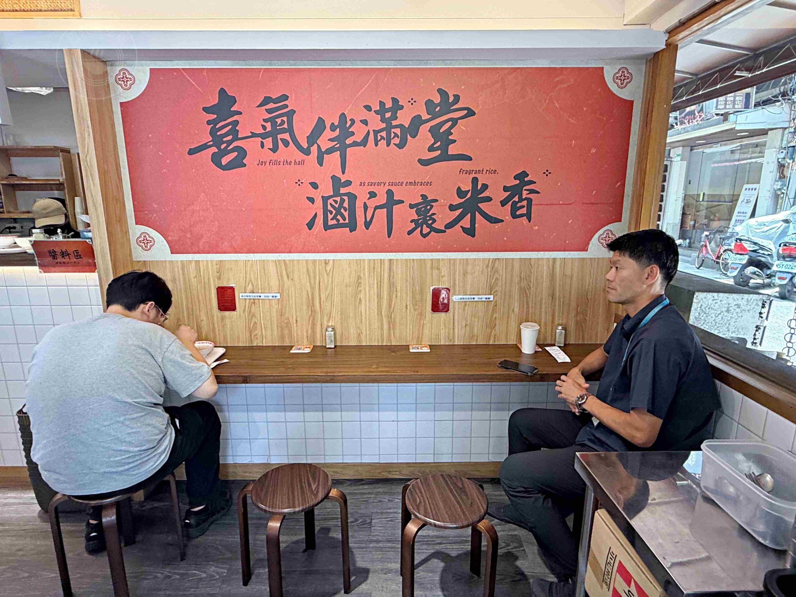 【雙連站美食】饌堂黑金滷肉飯雙連店,巷弄內隱藏版滷肉飯,滷汁自由淋推薦(菜單) @趙先生吃飯 【雙連站美食】饌堂黑金滷肉飯雙連店,巷弄內隱藏版滷肉飯,滷汁自由淋推薦(菜單) @趙先生吃飯