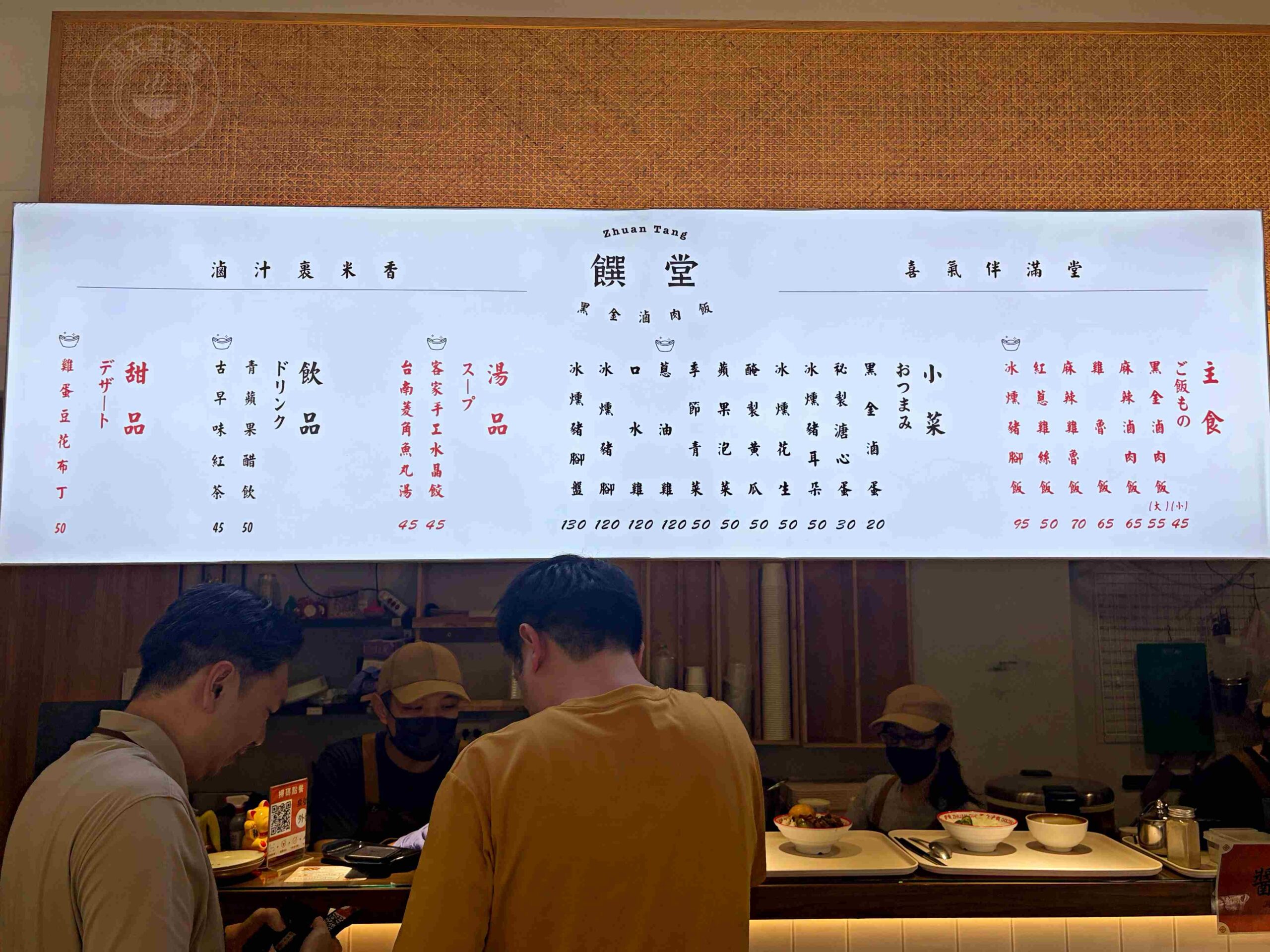 【雙連站美食】饌堂黑金滷肉飯雙連店,巷弄內隱藏版滷肉飯,滷汁自由淋推薦(菜單) @趙先生吃飯 【雙連站美食】饌堂黑金滷肉飯雙連店,巷弄內隱藏版滷肉飯,滷汁自由淋推薦(菜單) @趙先生吃飯