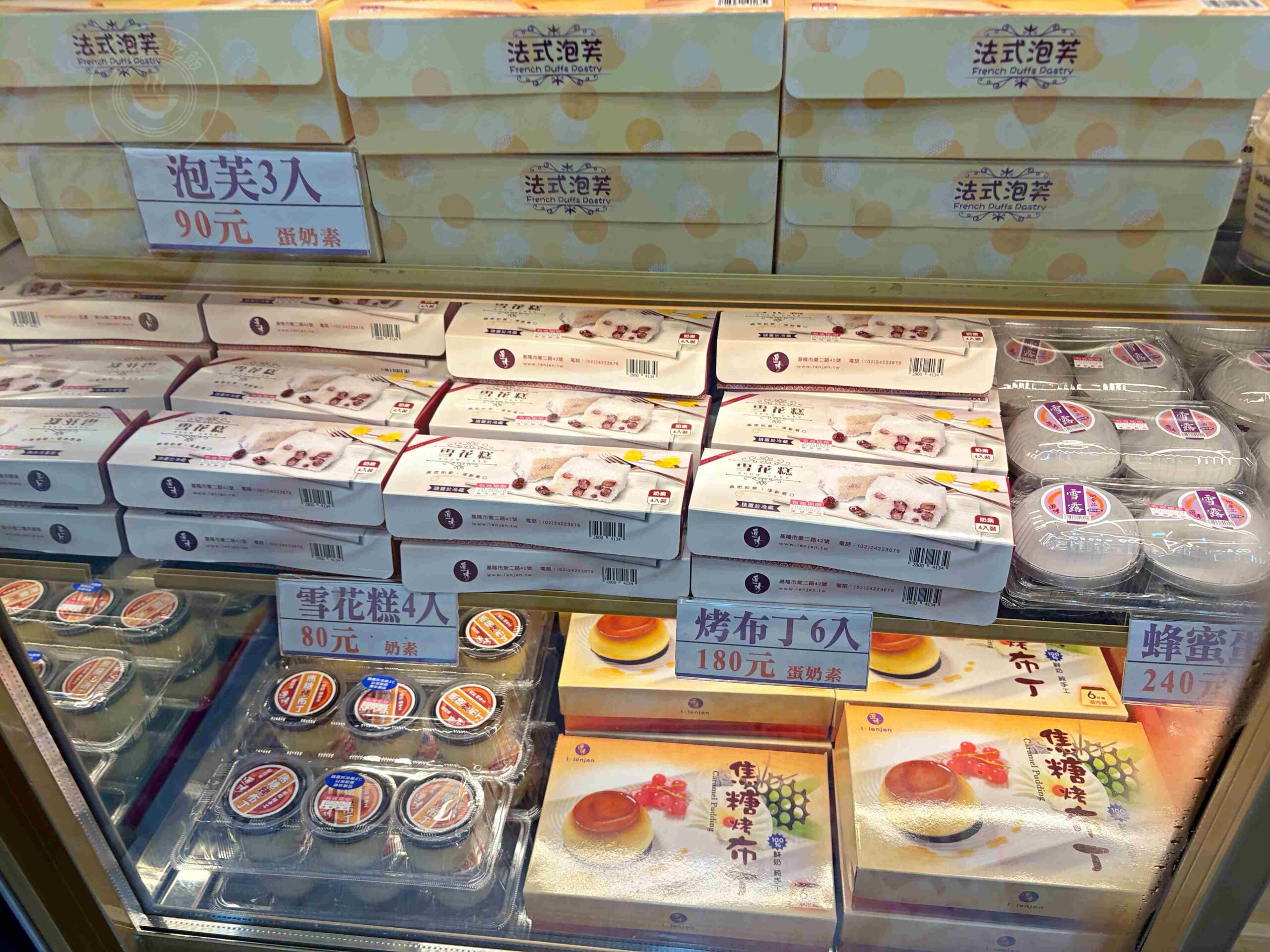 【基隆美食】連珍糕餅店，基隆百年糕餅伴手禮老店，日賣近千顆芋泥球超好吃推薦(菜單) @趙先生吃飯