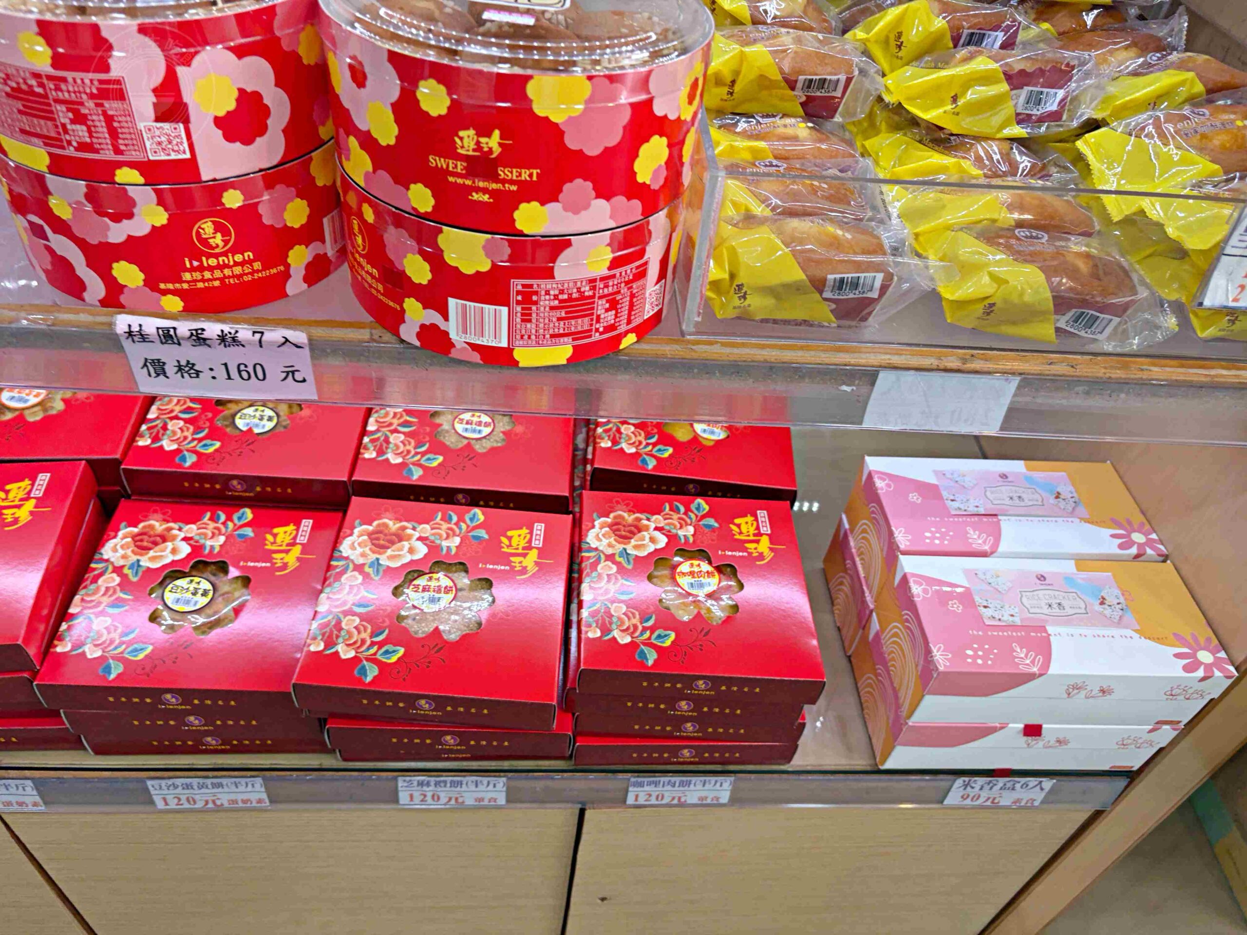 【基隆美食】連珍糕餅店，基隆百年糕餅伴手禮老店，日賣近千顆芋泥球超好吃推薦(菜單) @趙先生吃飯