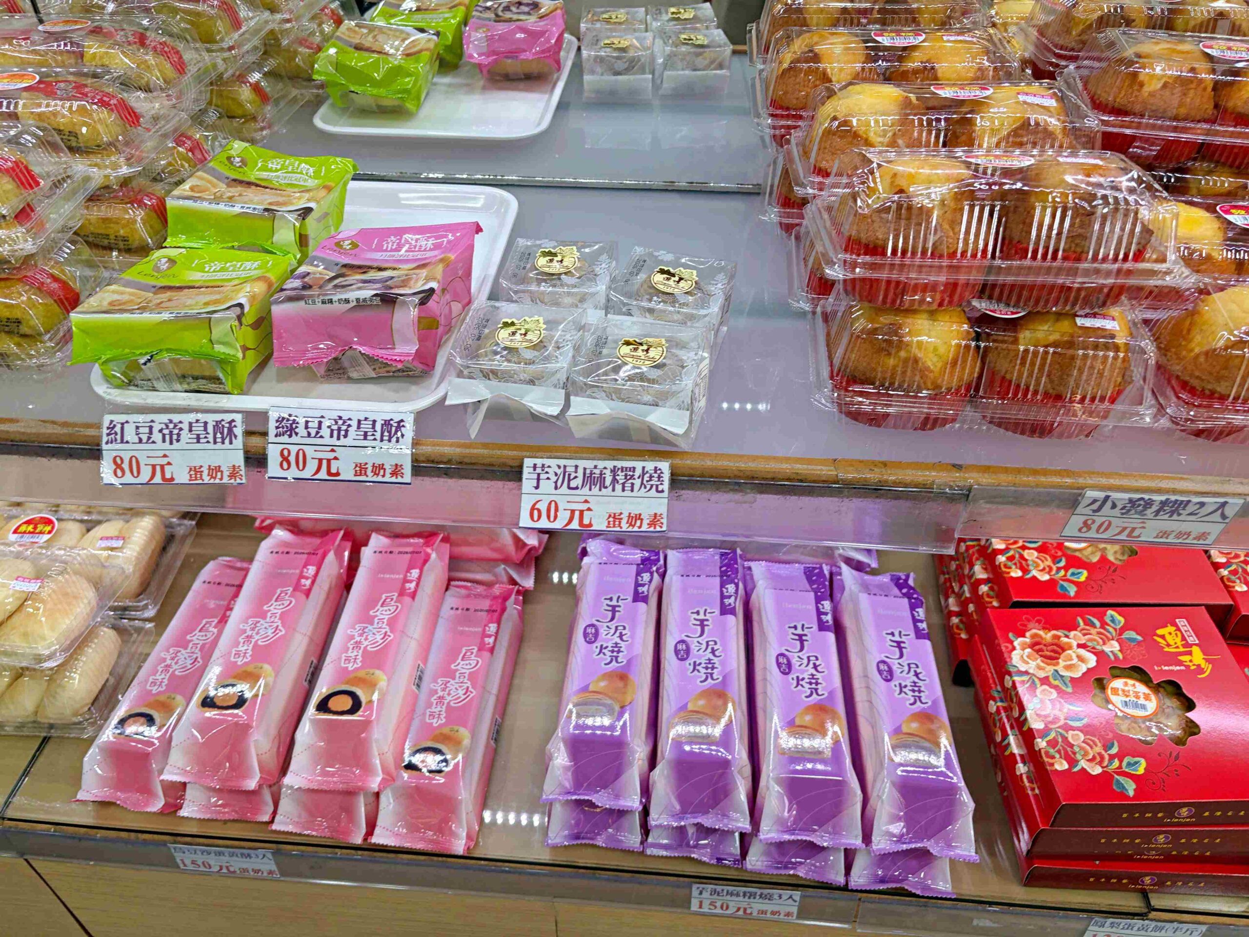【基隆美食】連珍糕餅店，基隆百年糕餅伴手禮老店，日賣近千顆芋泥球超好吃推薦(菜單) @趙先生吃飯