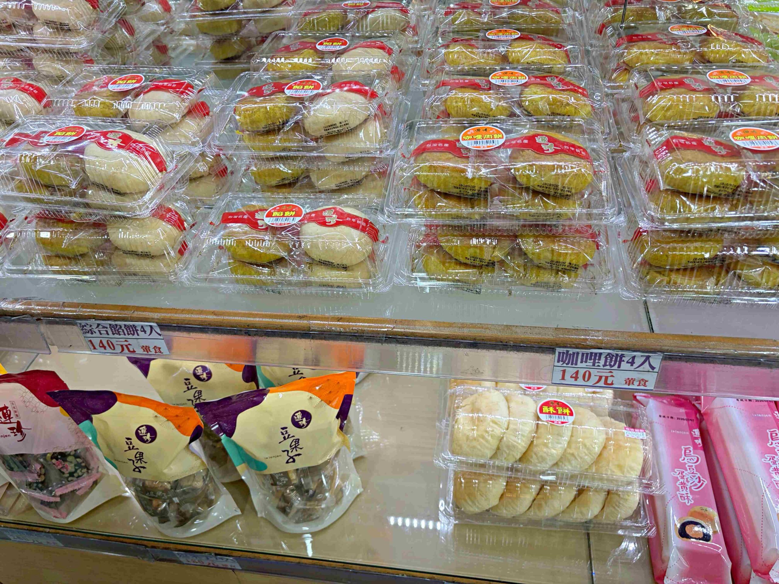 【基隆美食】連珍糕餅店，基隆百年糕餅伴手禮老店，日賣近千顆芋泥球超好吃推薦(菜單) @趙先生吃飯