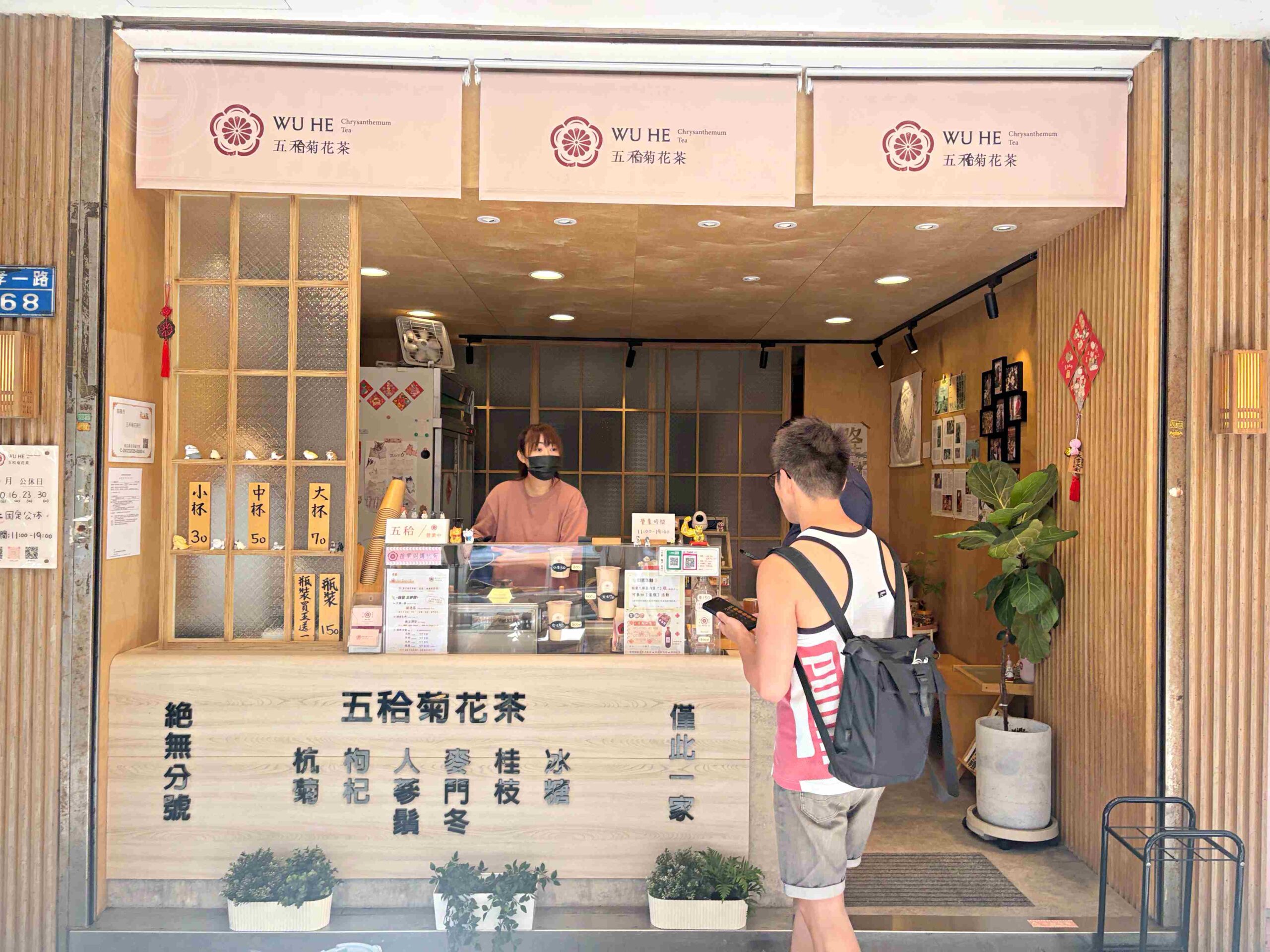 【基隆美食】五秴菊花茶，傳承四代只賣一味的70年老店推薦五味菊花茶(菜單) @趙先生吃飯