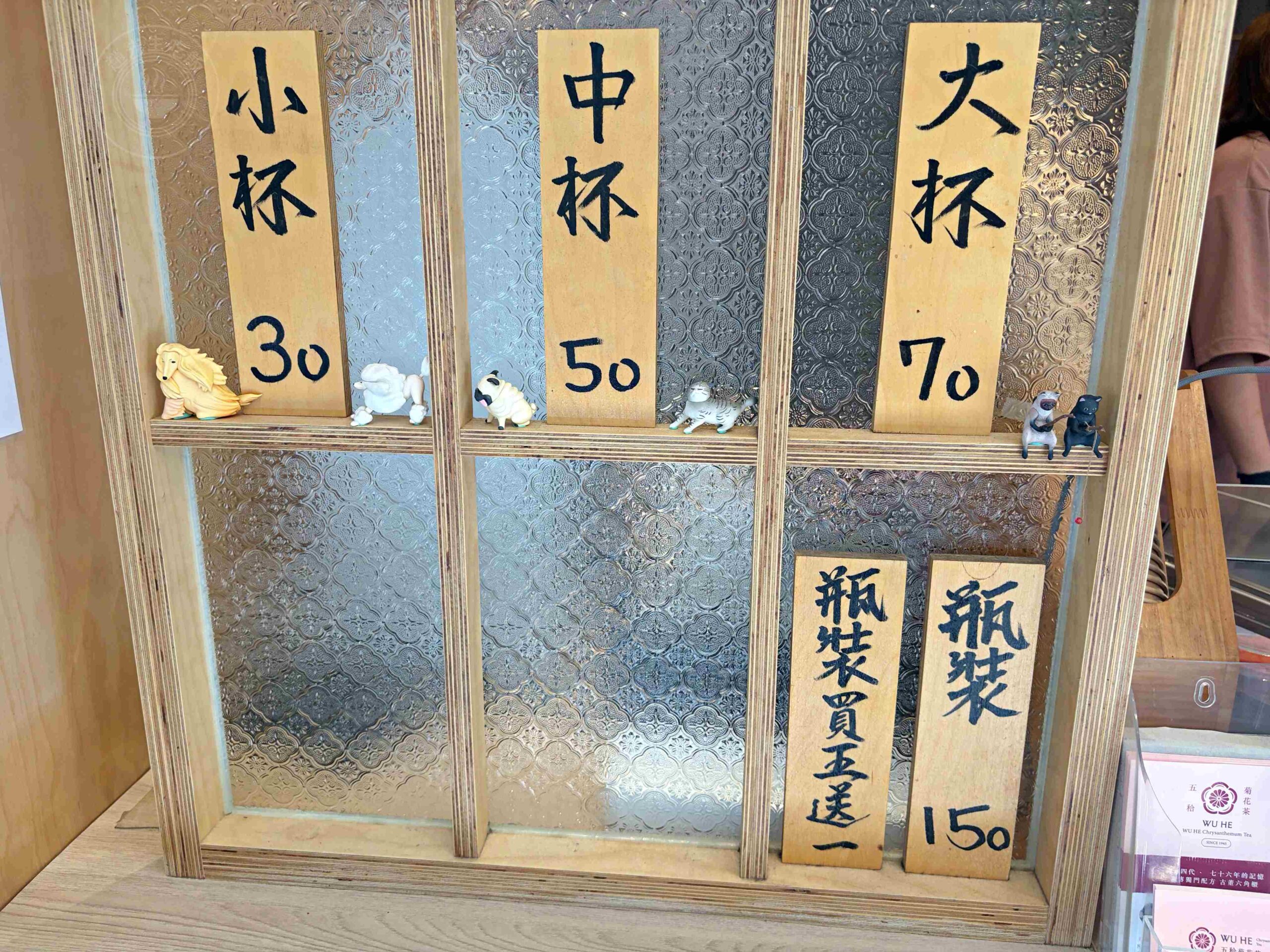 【基隆美食】五秴菊花茶，傳承四代只賣一味的70年老店推薦五味菊花茶(菜單) @趙先生吃飯