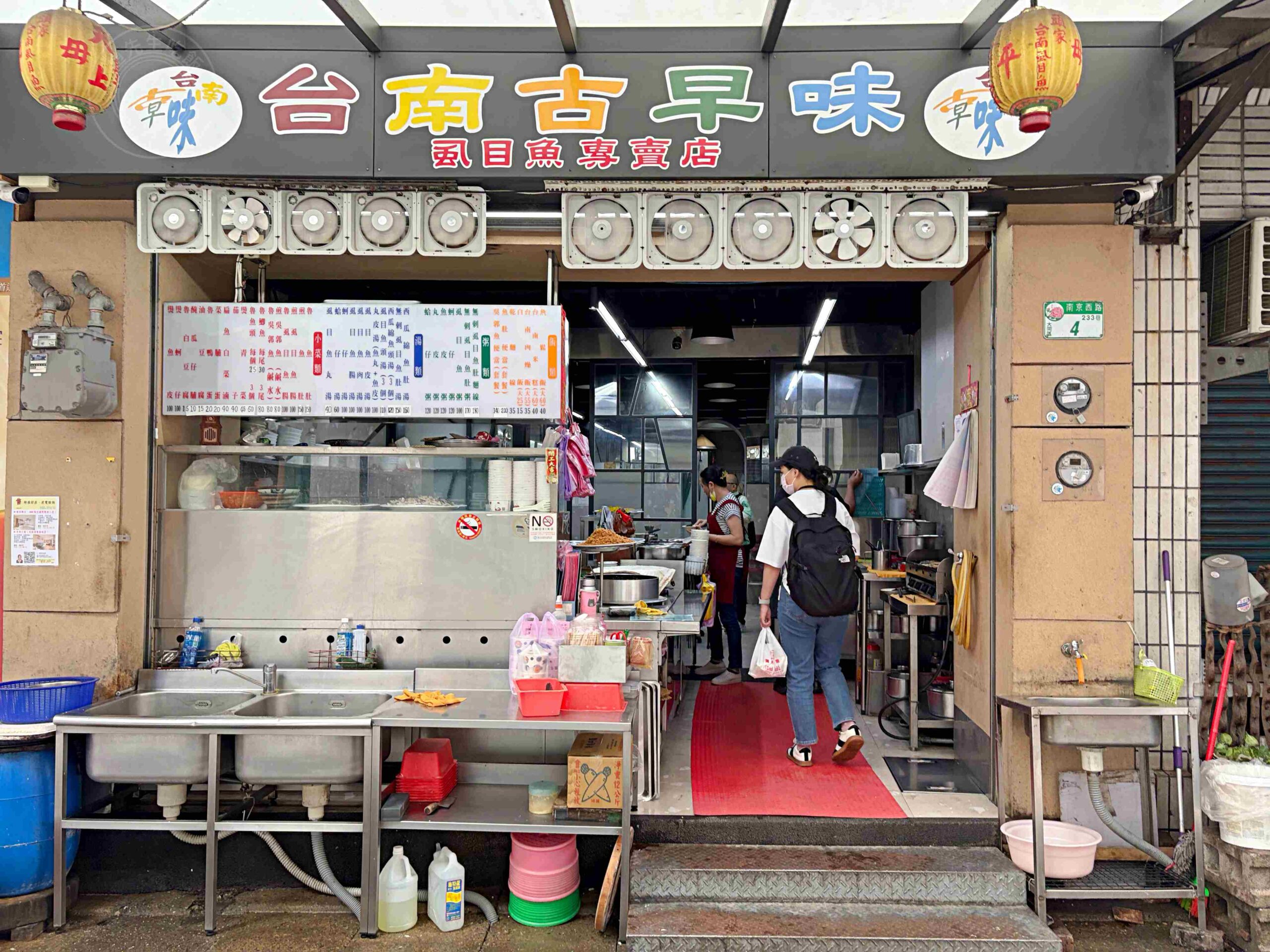 【大同區美食】台南古早味虱目魚，迪化街老字號小吃店，台式早午餐推薦(菜單) @趙先生吃飯