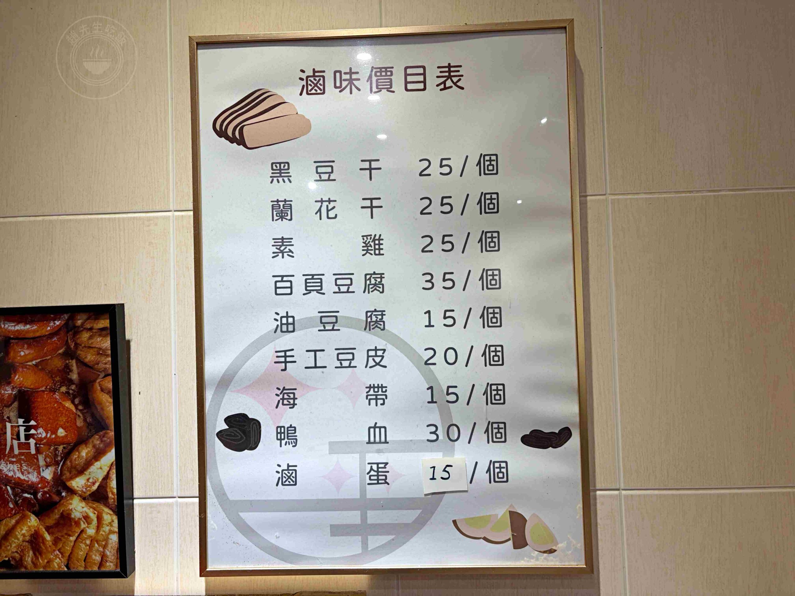 【宜蘭美食】三民大飯店，一天只開五個小時的排隊小吃，推薦滷味、肉羹麵(菜單) @趙先生吃飯