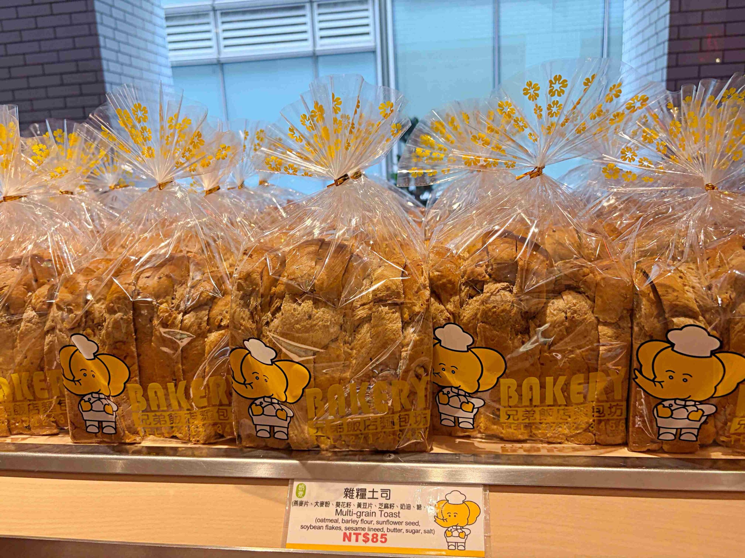這家麵包店，台灣人不要隨便進去，每個人買一大盤，真的很瘋狂！ @趙先生吃飯