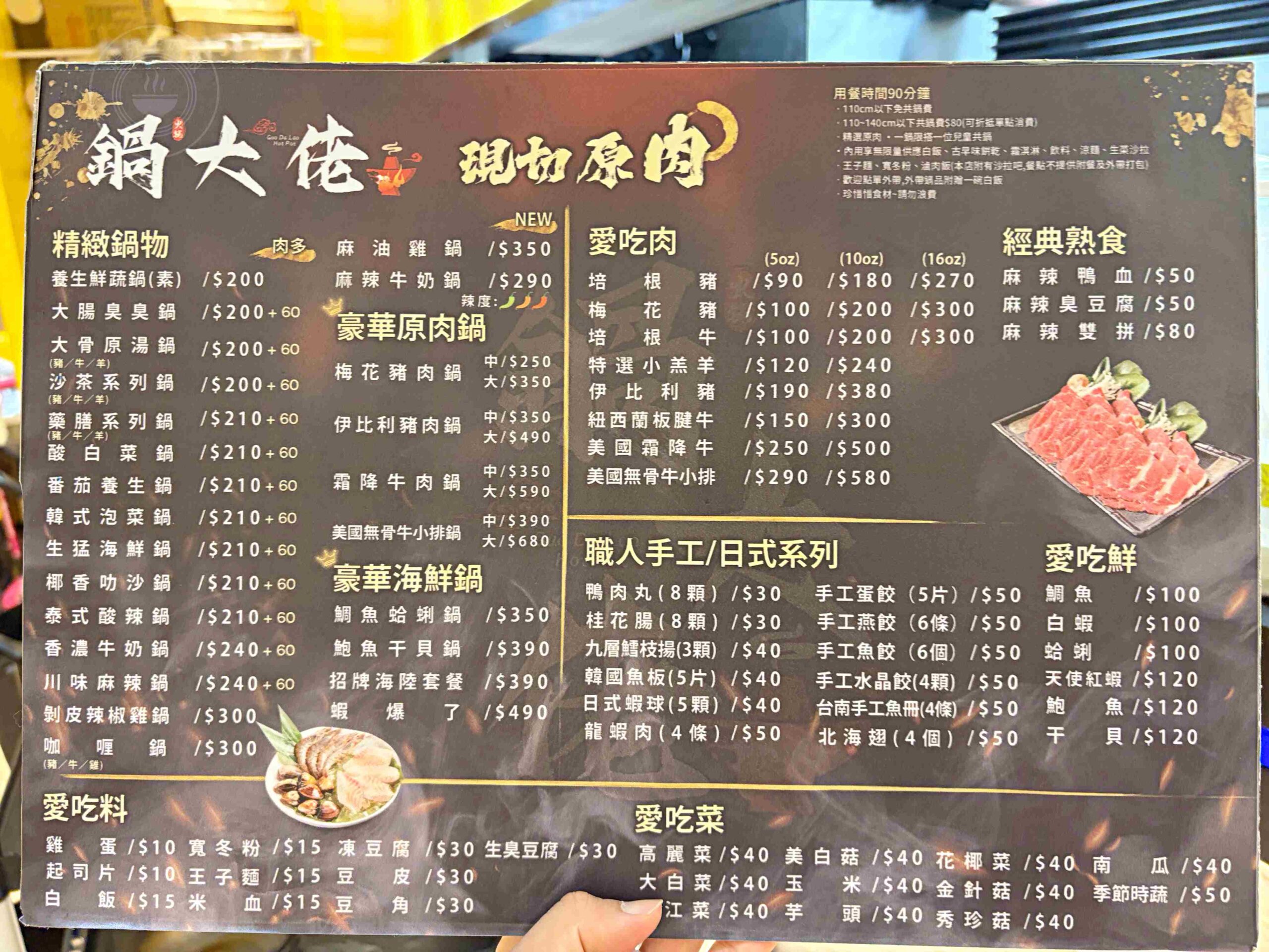 【桃園美食】鍋大佬,超狂大份量平價小火鍋,兩鍋才裝得下超多料推薦(菜單) @趙先生吃飯 【桃園美食】鍋大佬,超狂大份量平價小火鍋,兩鍋才裝得下超多料推薦(菜單) @趙先生吃飯
