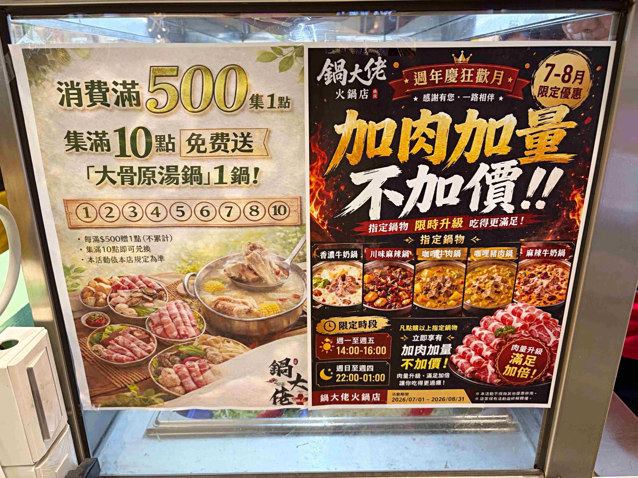 【桃園美食】鍋大佬,超狂大份量平價小火鍋,兩鍋才裝得下超多料推薦(菜單) @趙先生吃飯 【桃園美食】鍋大佬,超狂大份量平價小火鍋,兩鍋才裝得下超多料推薦(菜單) @趙先生吃飯