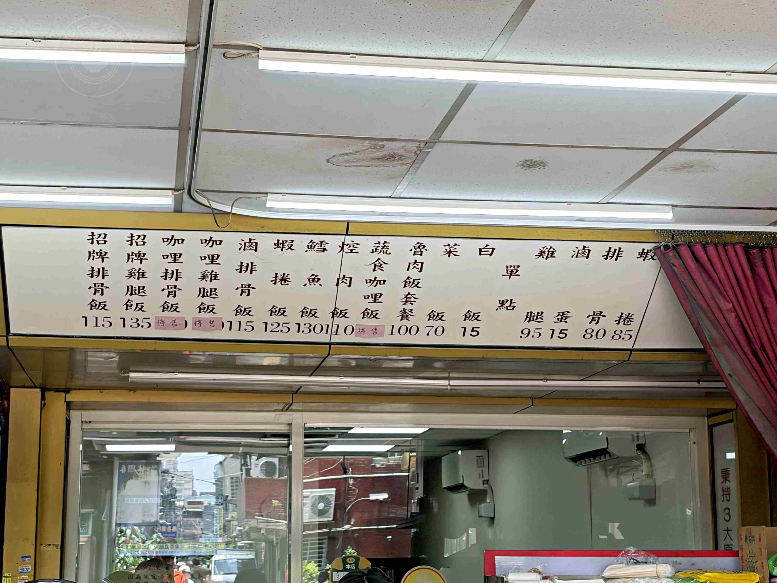 【板橋美食】金悅排骨，四維路現炸高CP值便當，在地人排隊瘋狂掃盒推薦(菜單) @趙先生吃飯