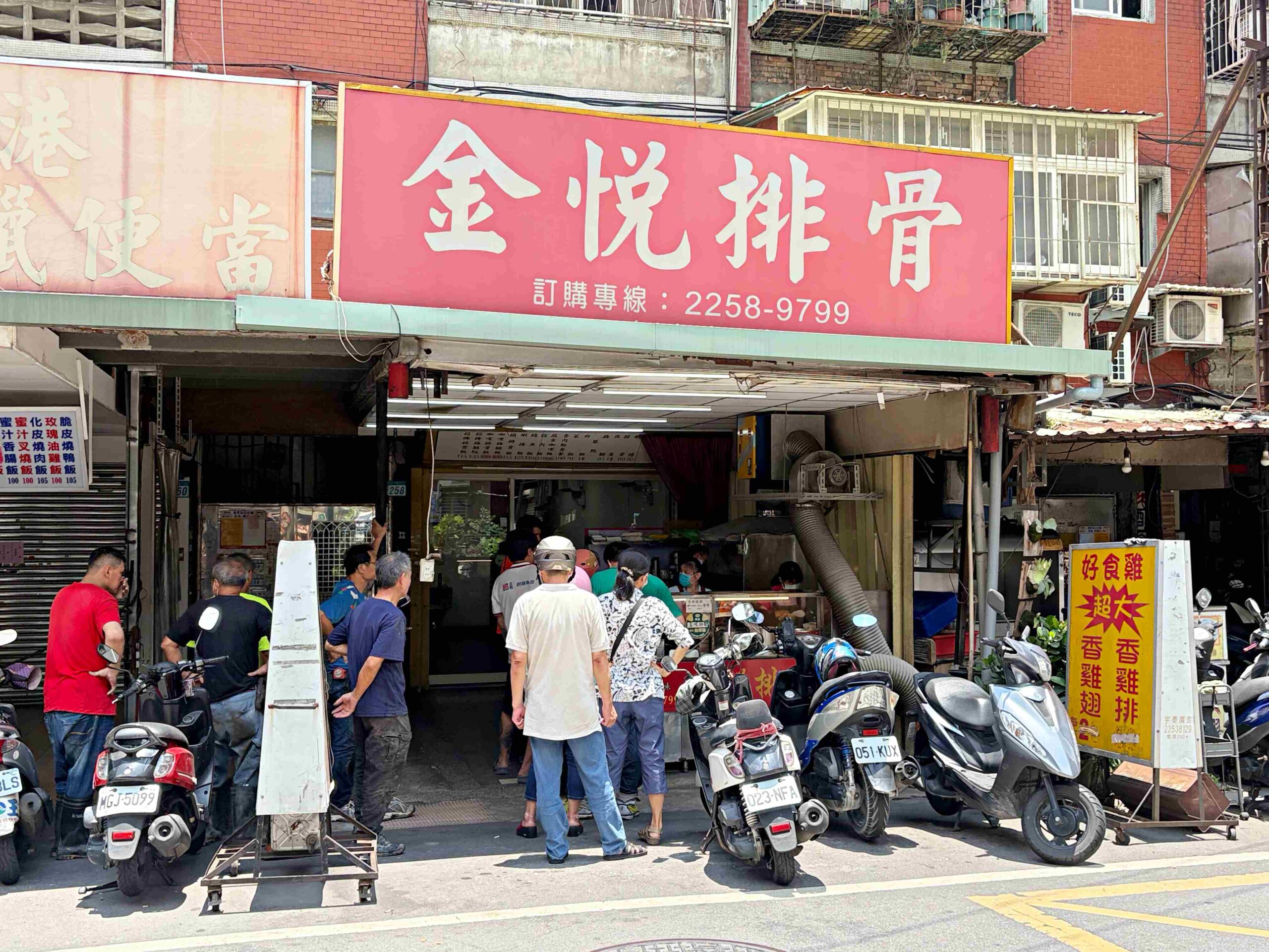 【板橋美食】金悅排骨，四維路現炸高CP值便當，在地人排隊瘋狂掃盒推薦(菜單) @趙先生吃飯