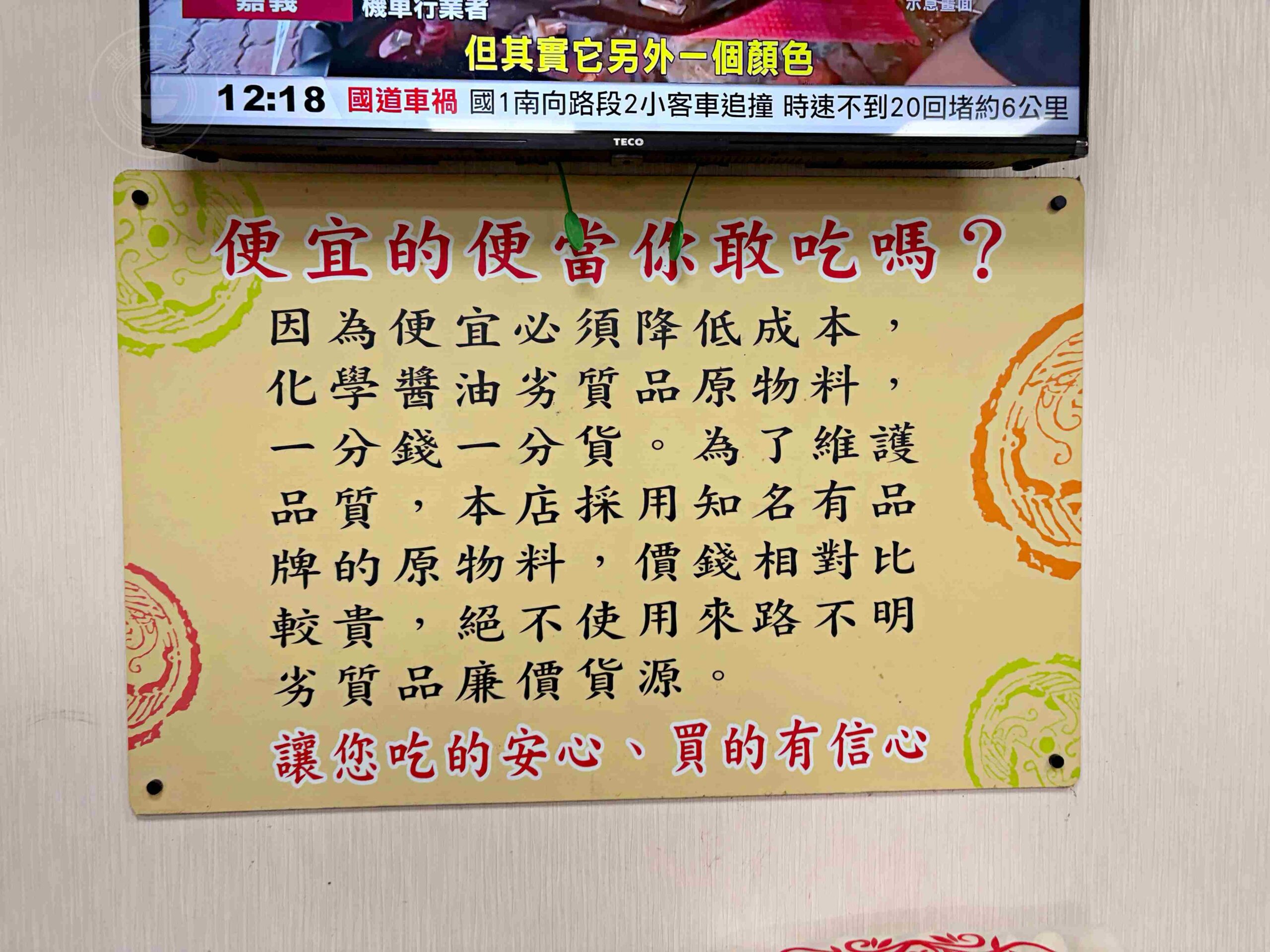 【板橋美食】金悅排骨，四維路現炸高CP值便當，在地人排隊瘋狂掃盒推薦(菜單) @趙先生吃飯