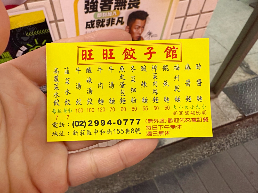 超巨大水餃才7元，男生7顆就很飽，牛肉麵、滷味也是一大盤卻好便宜！ @趙先生吃飯