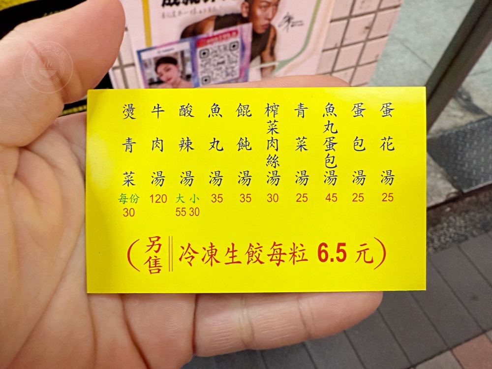 超巨大水餃才7元,男生7顆就很飽,牛肉麵、滷味也是一大盤卻好便宜! @趙先生吃飯 超巨大水餃才7元,男生7顆就很飽,牛肉麵、滷味也是一大盤卻好便宜! @趙先生吃飯