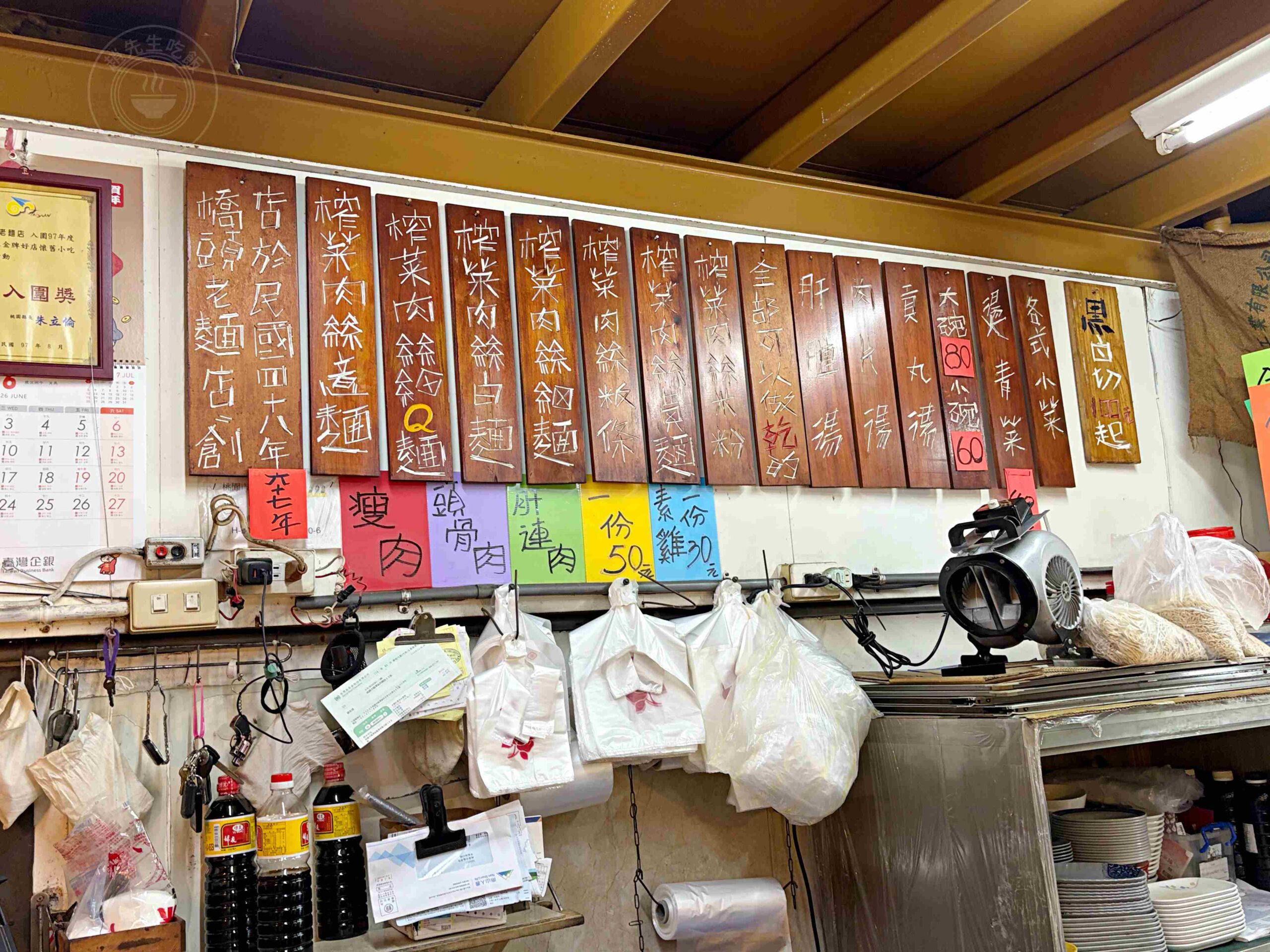 【龍潭美食】橋頭老麵店,飄香一甲子的隱藏版榨菜肉絲麵,一碗就很飽推薦(菜單) @趙先生吃飯 【龍潭美食】橋頭老麵店,飄香一甲子的隱藏版榨菜肉絲麵,一碗就很飽推薦(菜單) @趙先生吃飯
