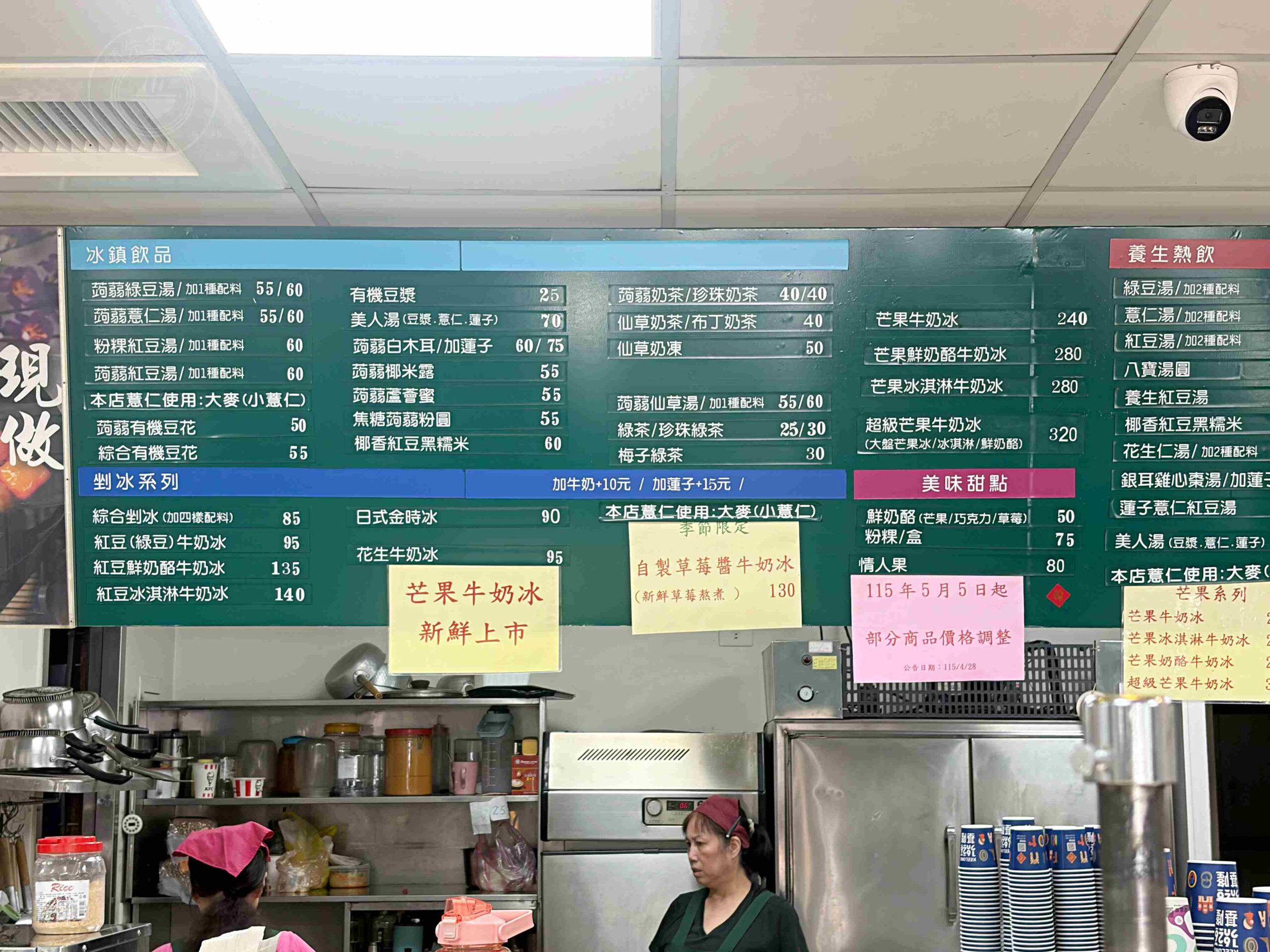 【基隆美食】活力站蒟蒻屋，巨無霸香雞排，配爆量芒果冰，在地老店推薦(菜單) @趙先生吃飯