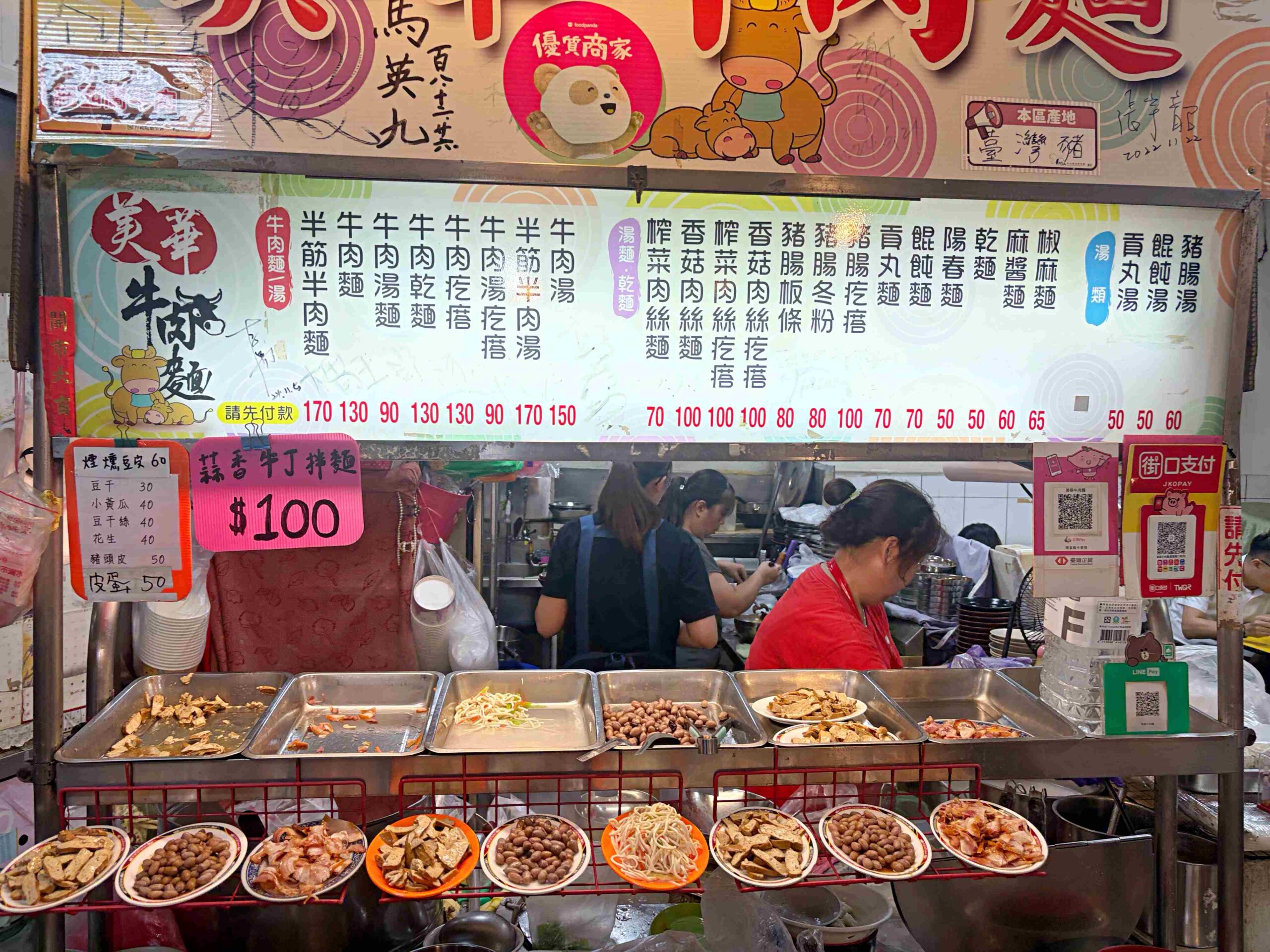 【基隆美食】美華牛肉麵,基隆仁愛市場20年老店,超大碗中藥湯頭牛肉麵推薦(菜單) @趙先生吃飯 【基隆美食】美華牛肉麵,基隆仁愛市場20年老店,超大碗中藥湯頭牛肉麵推薦(菜單) @趙先生吃飯