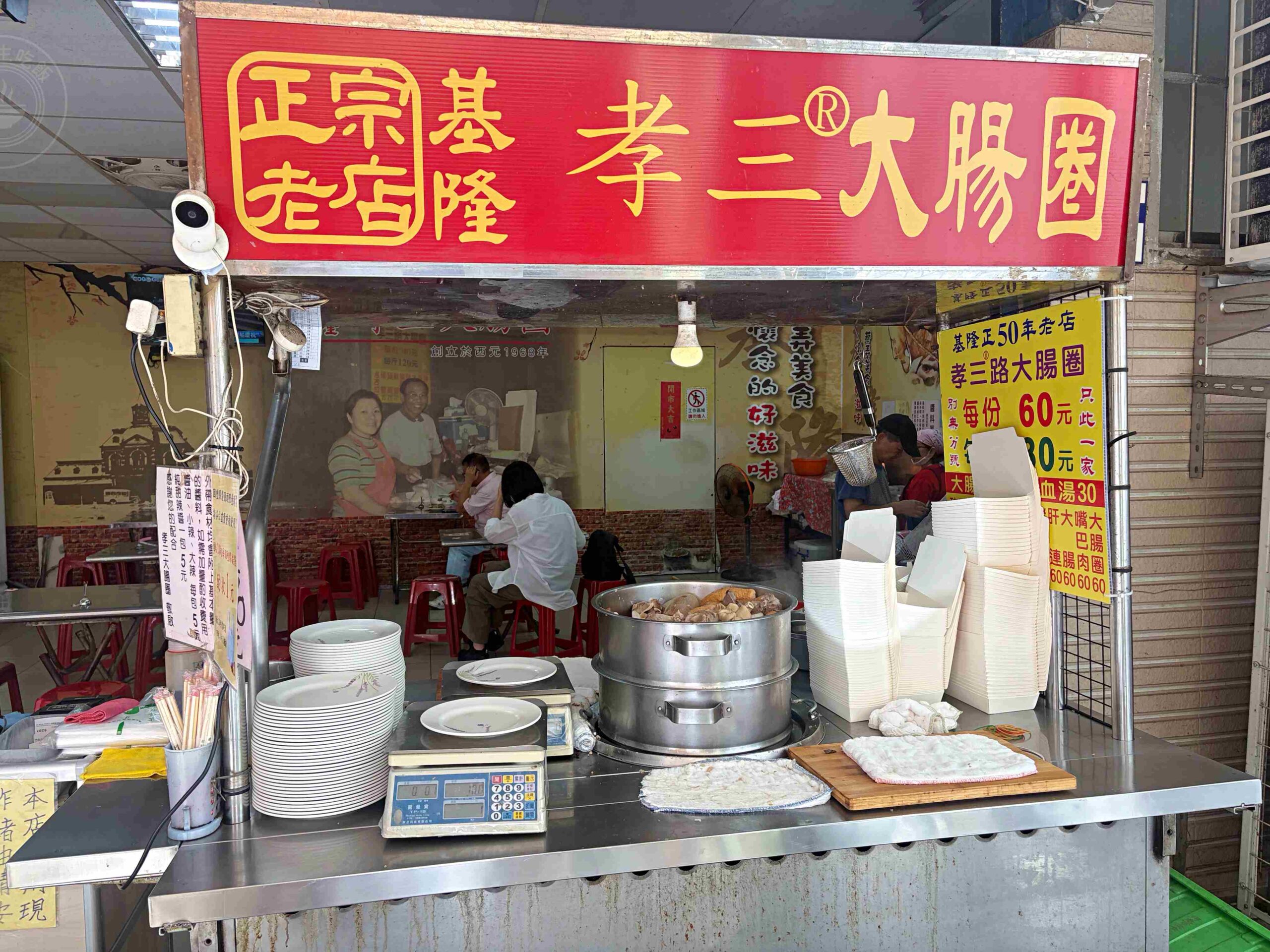 【基隆美食】基隆孝三大腸圈，巷弄隱藏版老字號黑白切！招牌大腸圈與綿密豬肺推薦(菜單) @趙先生吃飯
