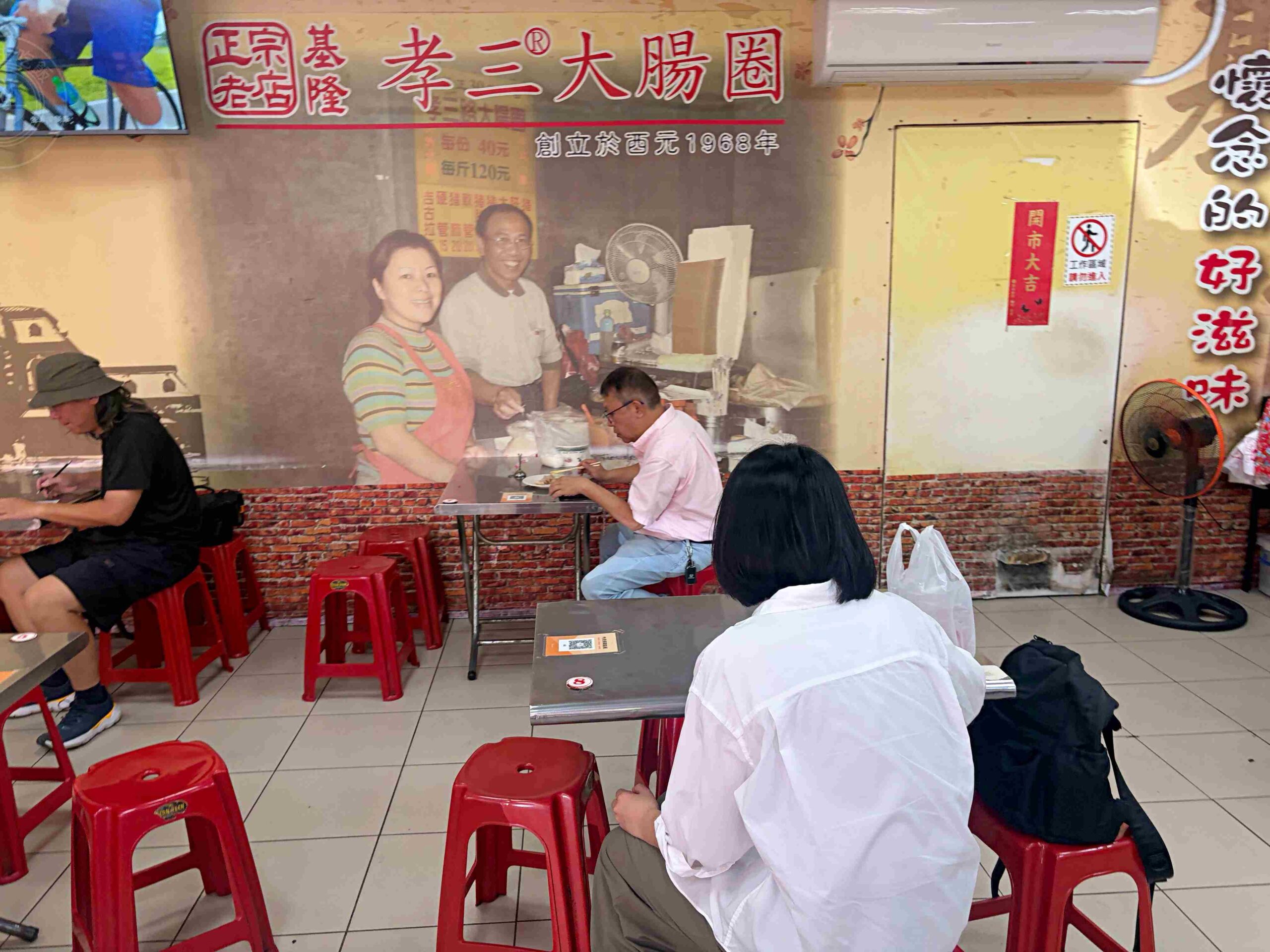 【基隆美食】基隆孝三大腸圈，巷弄隱藏版老字號黑白切！招牌大腸圈與綿密豬肺推薦(菜單) @趙先生吃飯