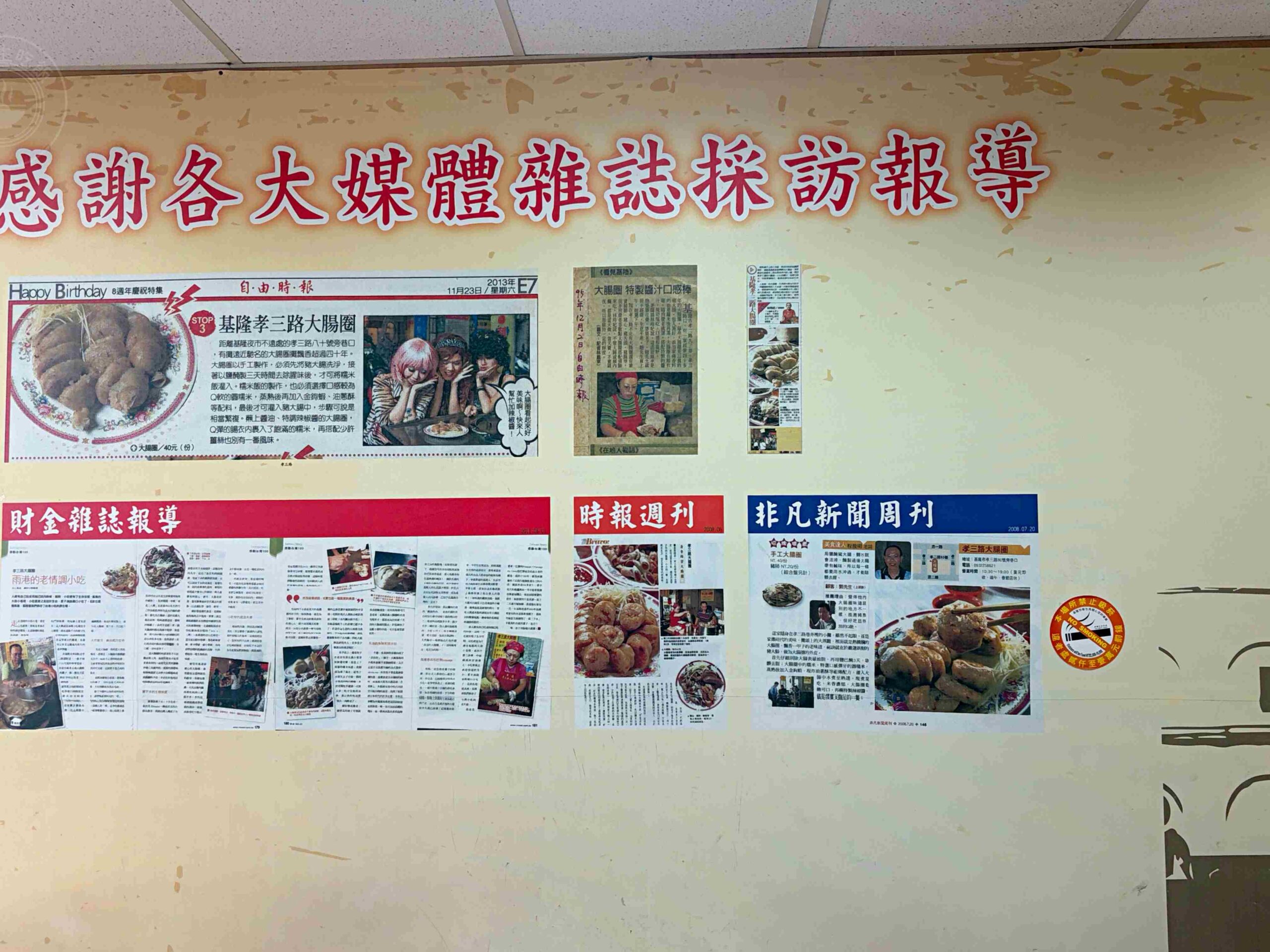 【基隆美食】基隆孝三大腸圈，巷弄隱藏版老字號黑白切！招牌大腸圈與綿密豬肺推薦(菜單) @趙先生吃飯