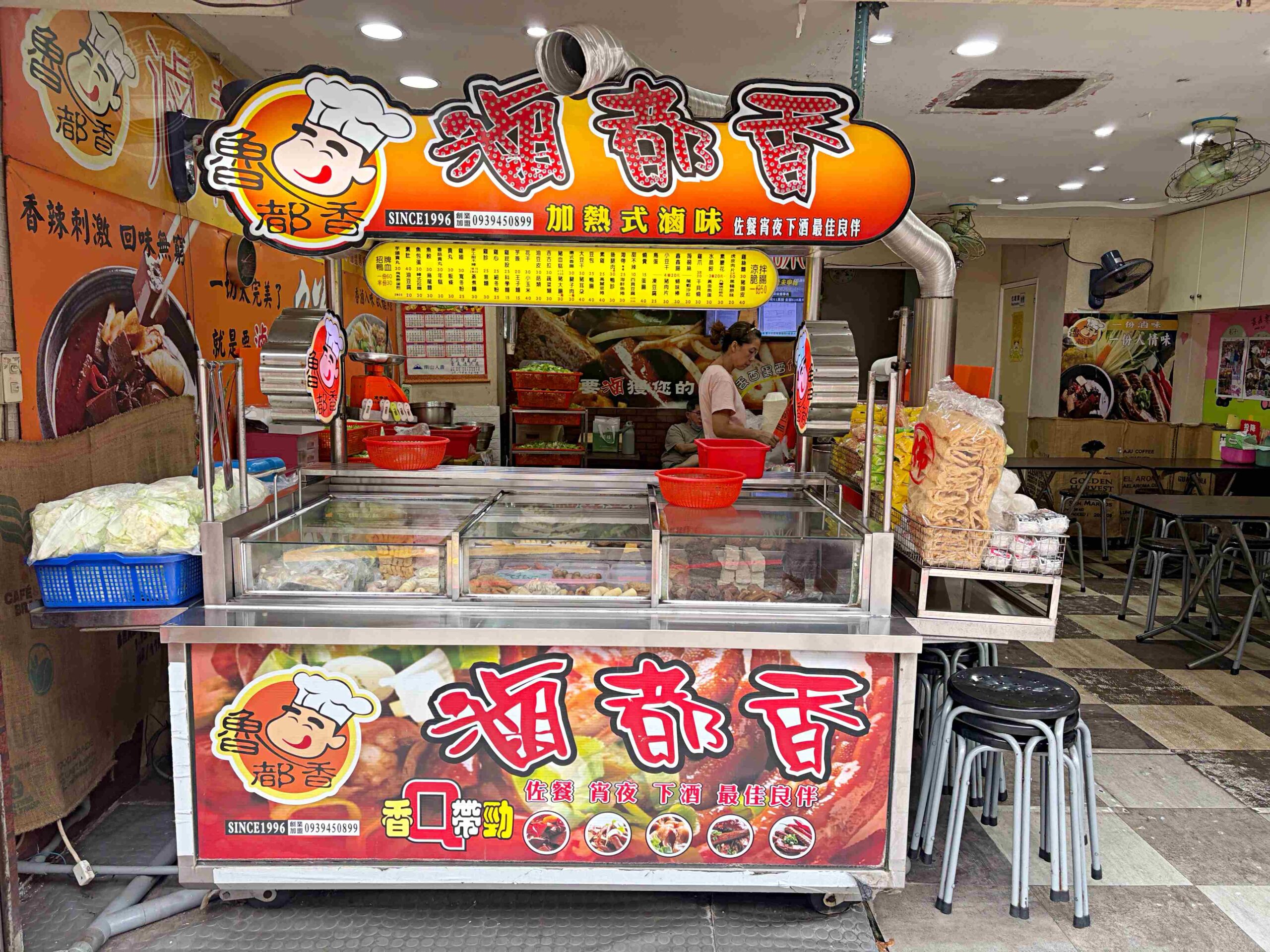 【基隆美食】魯都香基隆復興店，巨無霸鋼盆滷味，蔬菜免費加到滿推薦(菜單) @趙先生吃飯