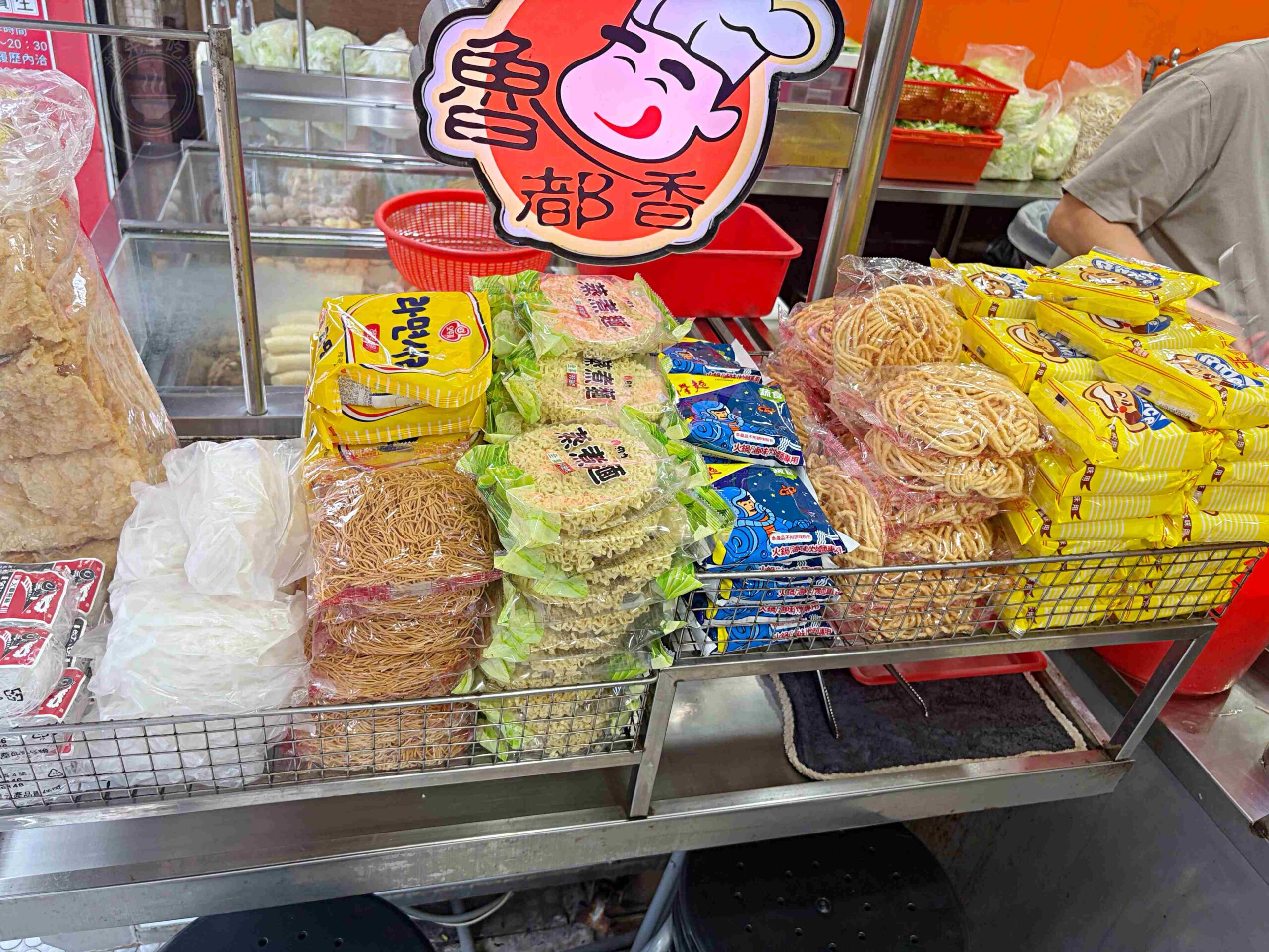 【基隆美食】魯都香基隆復興店,巨無霸鋼盆滷味,蔬菜免費加到滿推薦(菜單) @趙先生吃飯 【基隆美食】魯都香基隆復興店,巨無霸鋼盆滷味,蔬菜免費加到滿推薦(菜單) @趙先生吃飯