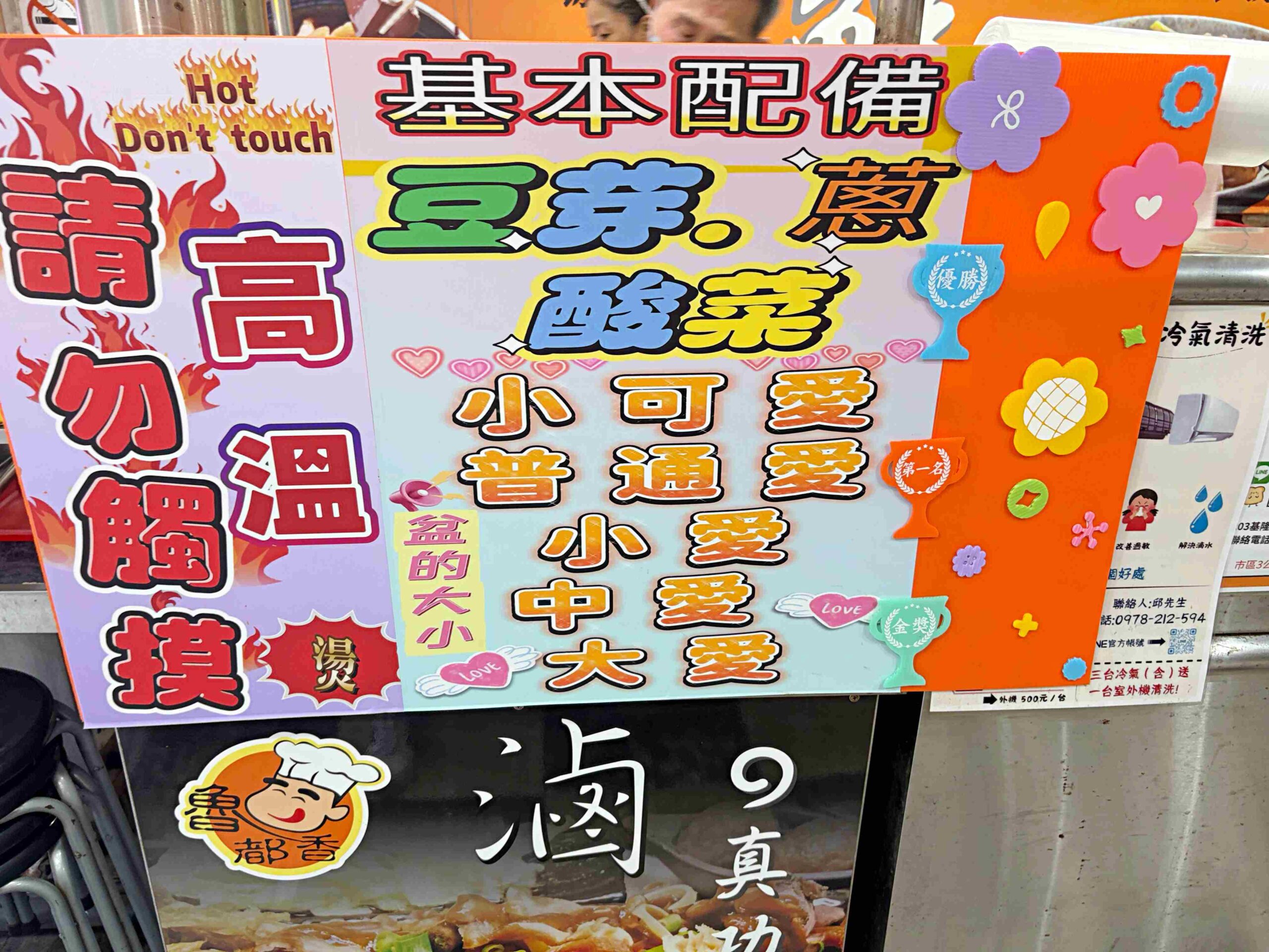 【基隆美食】魯都香基隆復興店,巨無霸鋼盆滷味,蔬菜免費加到滿推薦(菜單) @趙先生吃飯 【基隆美食】魯都香基隆復興店,巨無霸鋼盆滷味,蔬菜免費加到滿推薦(菜單) @趙先生吃飯